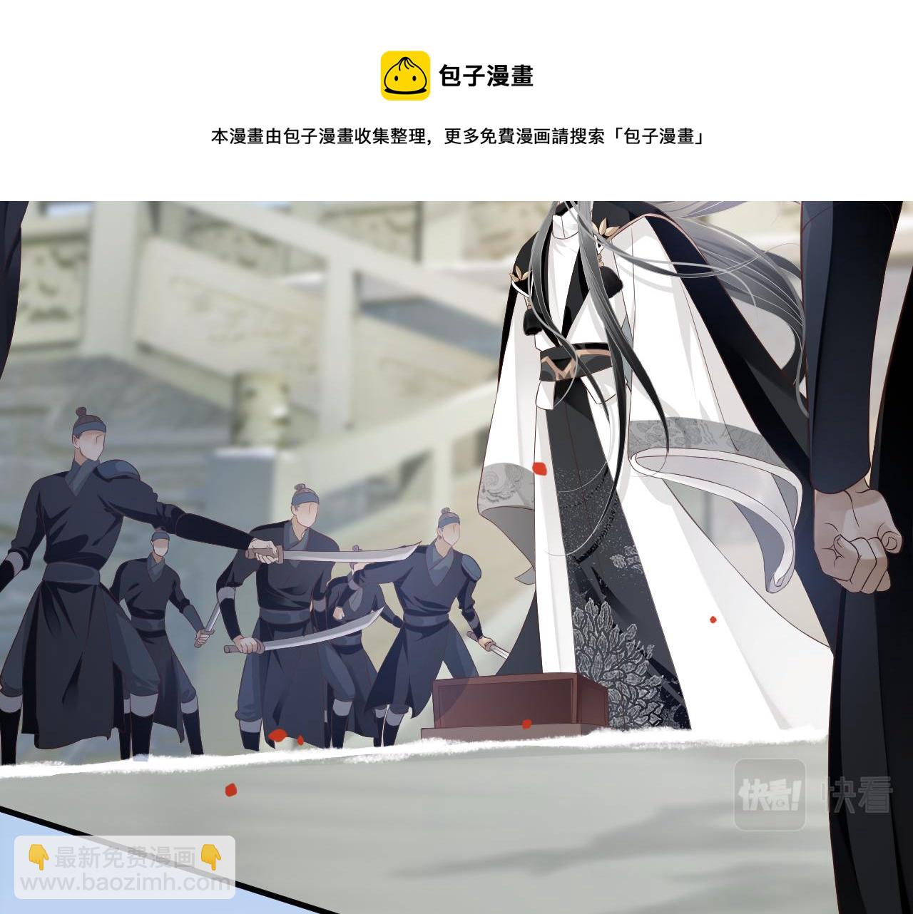 穿越成反派要如何活命 - 第109話 害怕!?(3/3) - 5