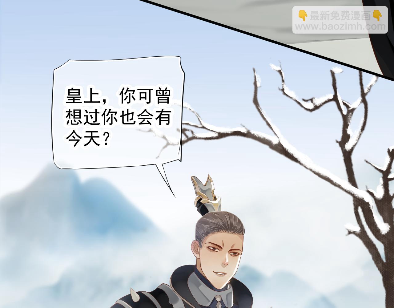 穿越成反派要如何活命 - 第109話 害怕!?(3/3) - 6