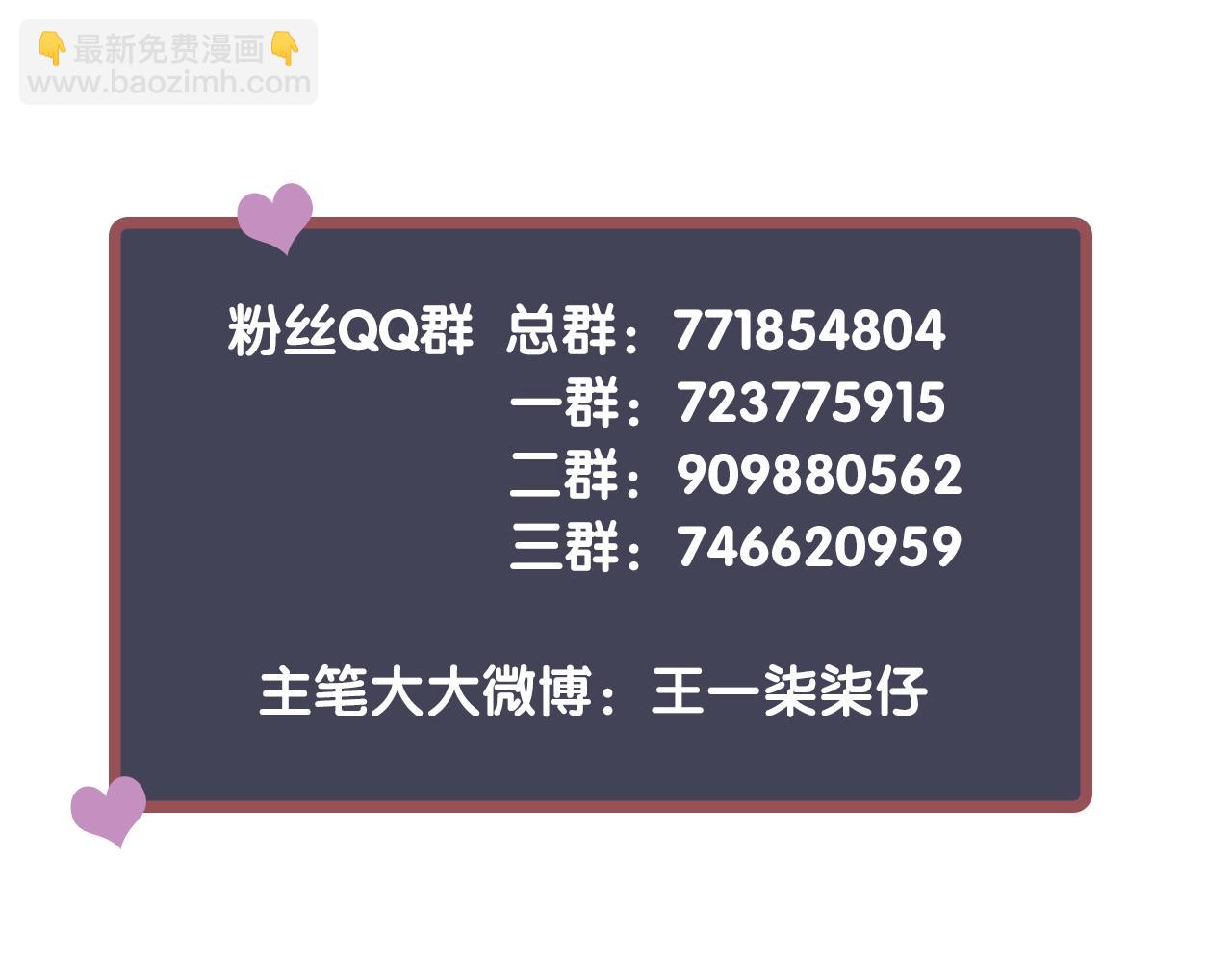 穿越成反派要如何活命 - 第109話 害怕!?(3/3) - 5