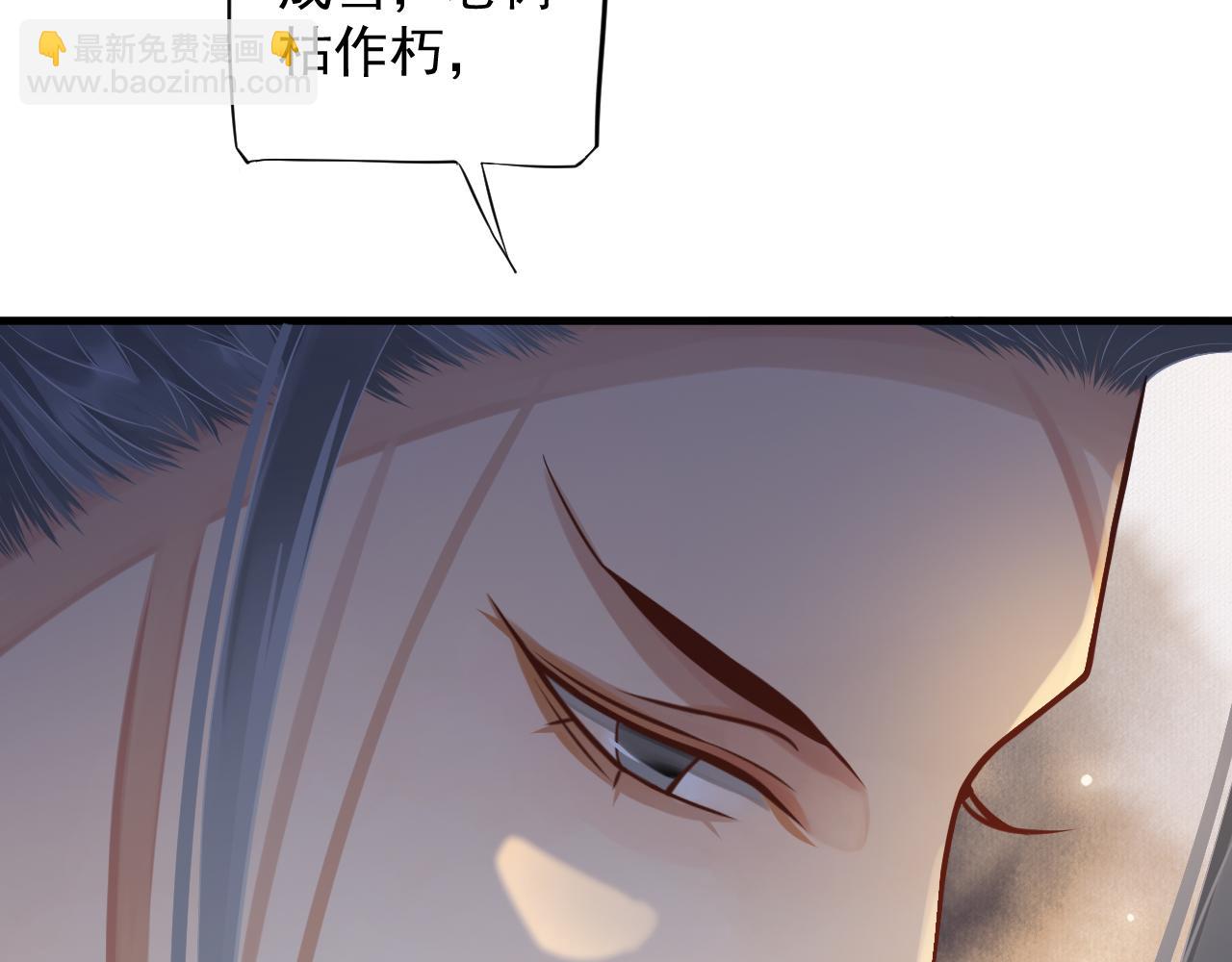 穿越成反派要如何活命 - 第109話 害怕!?(1/3) - 2