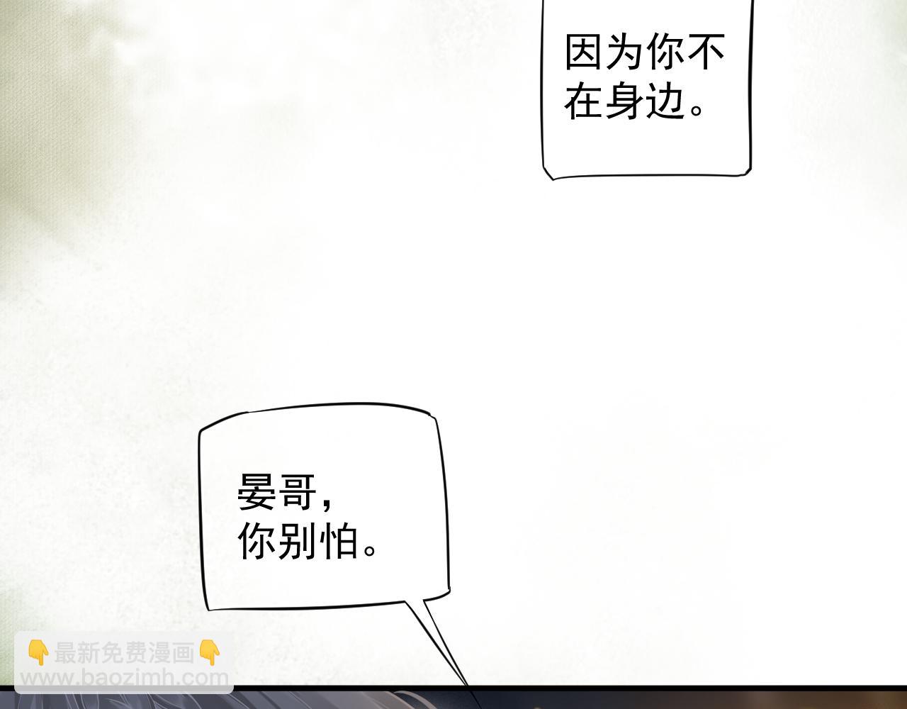 穿越成反派要如何活命 - 第109話 害怕!?(1/3) - 1