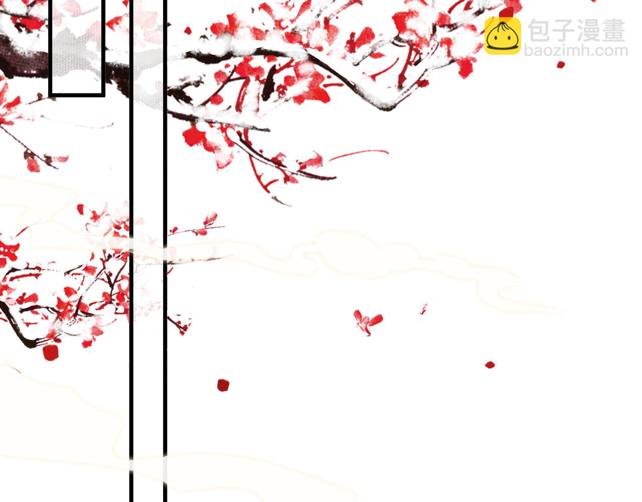 穿越成反派要如何活命 - 第109話 害怕!?(2/3) - 8