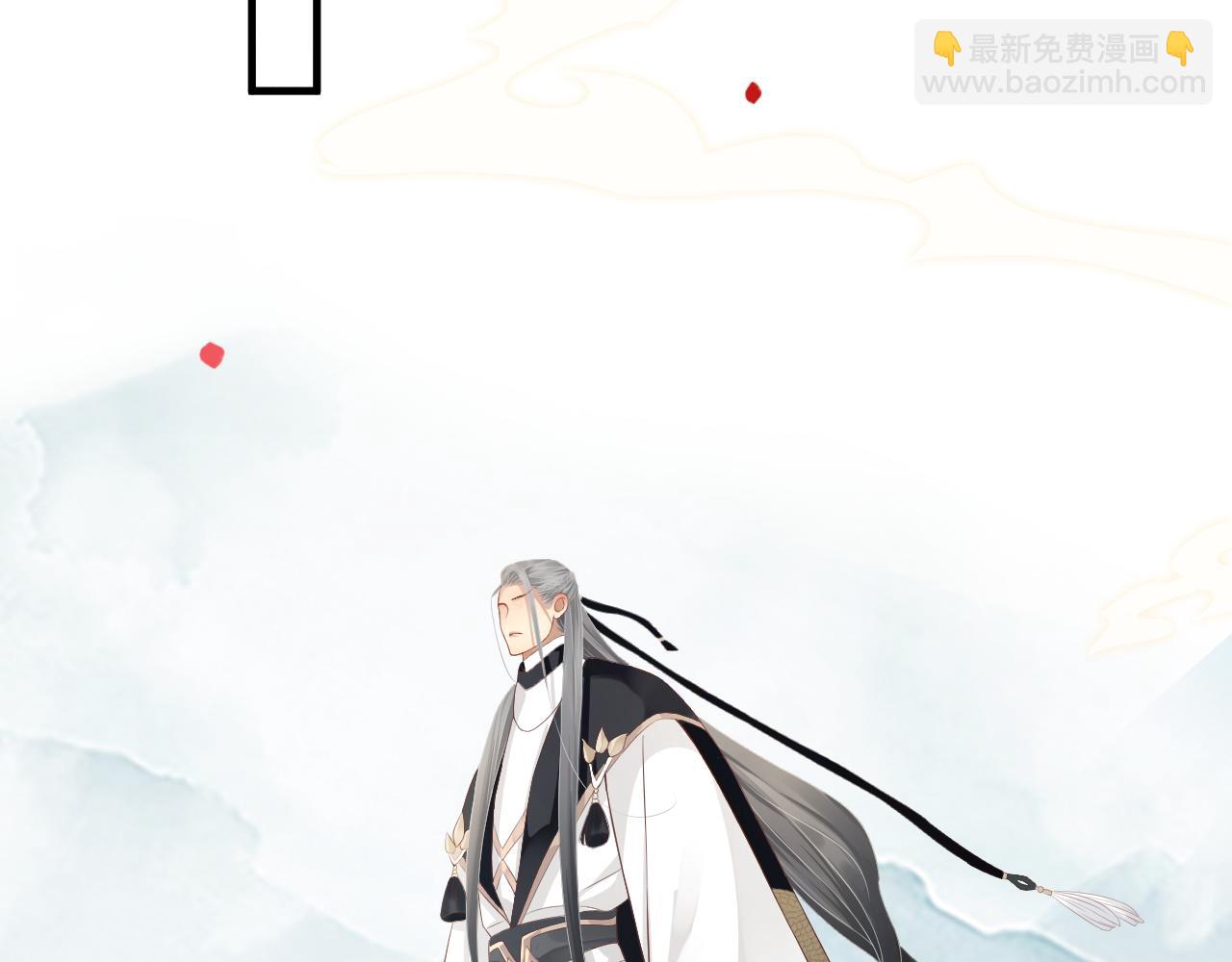 穿越成反派要如何活命 - 第109話 害怕!?(2/3) - 1