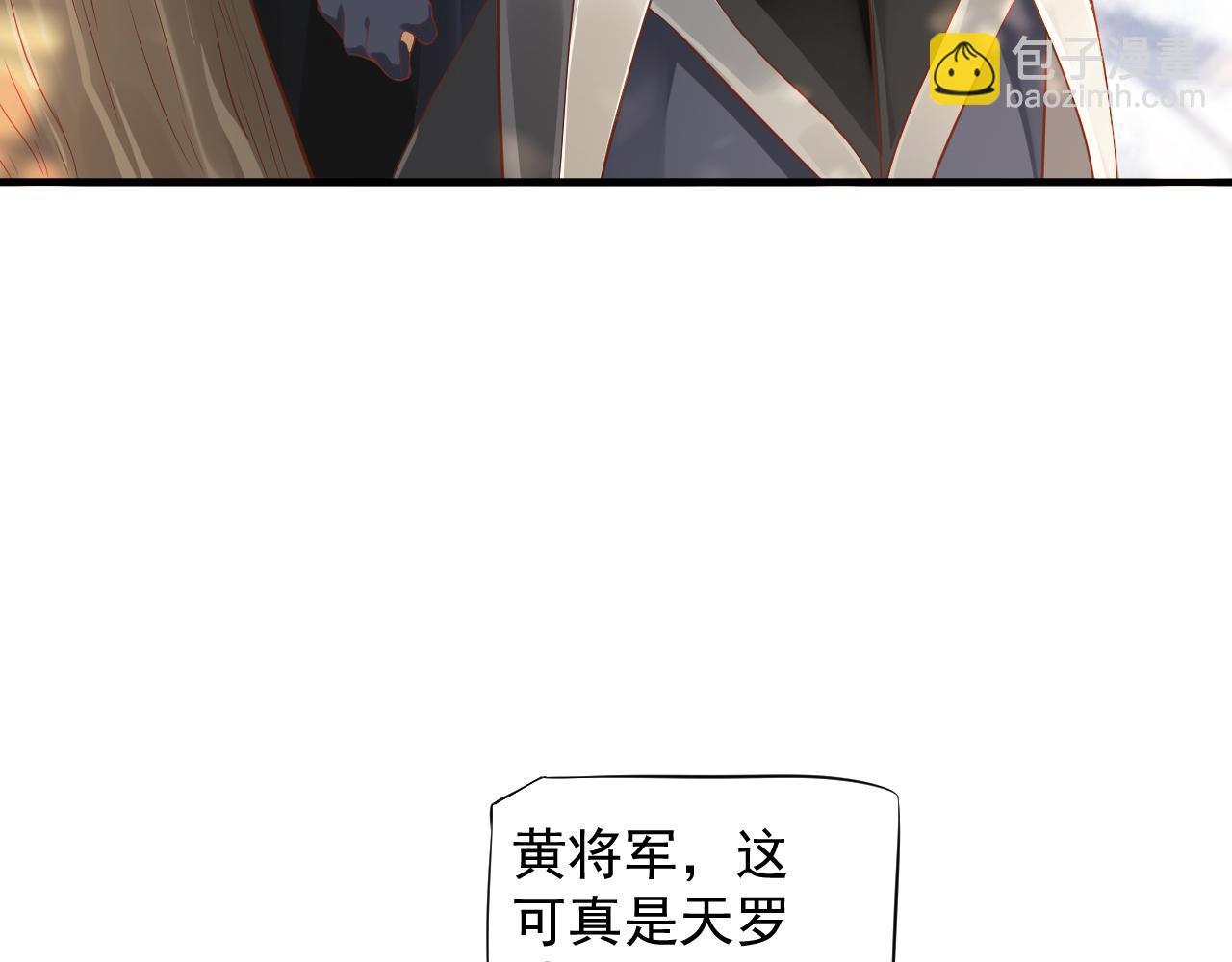 穿越成反派要如何活命 - 第109話 害怕!?(2/3) - 6