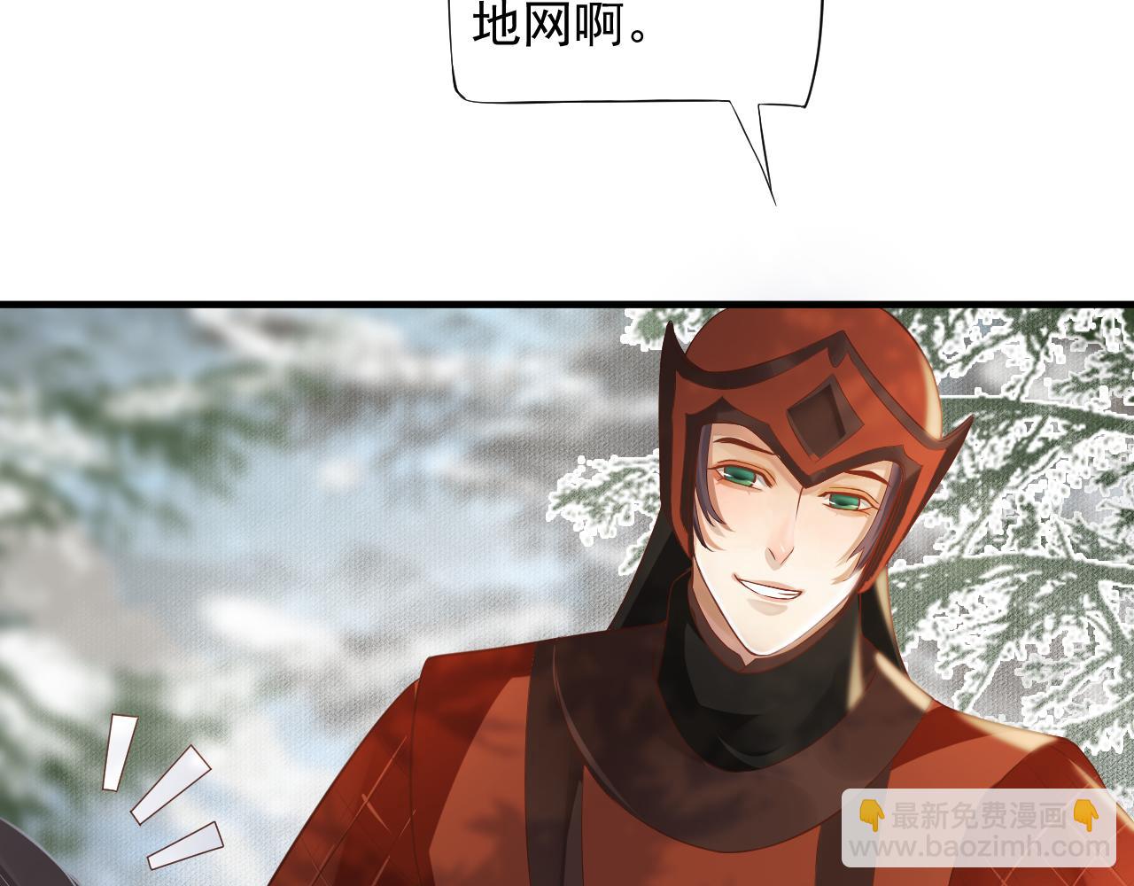 穿越成反派要如何活命 - 第109話 害怕!?(2/3) - 7