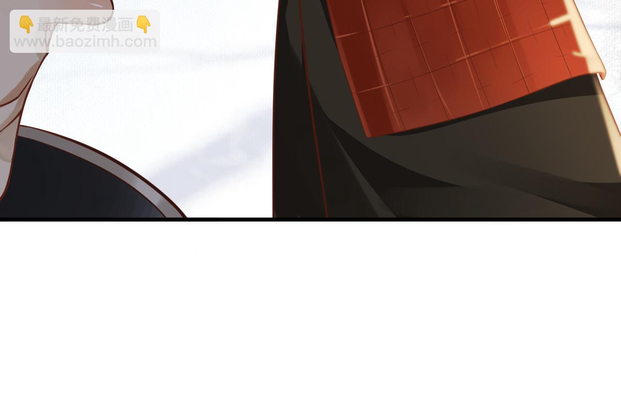 穿越成反派要如何活命 - 第109話 害怕!?(2/3) - 1