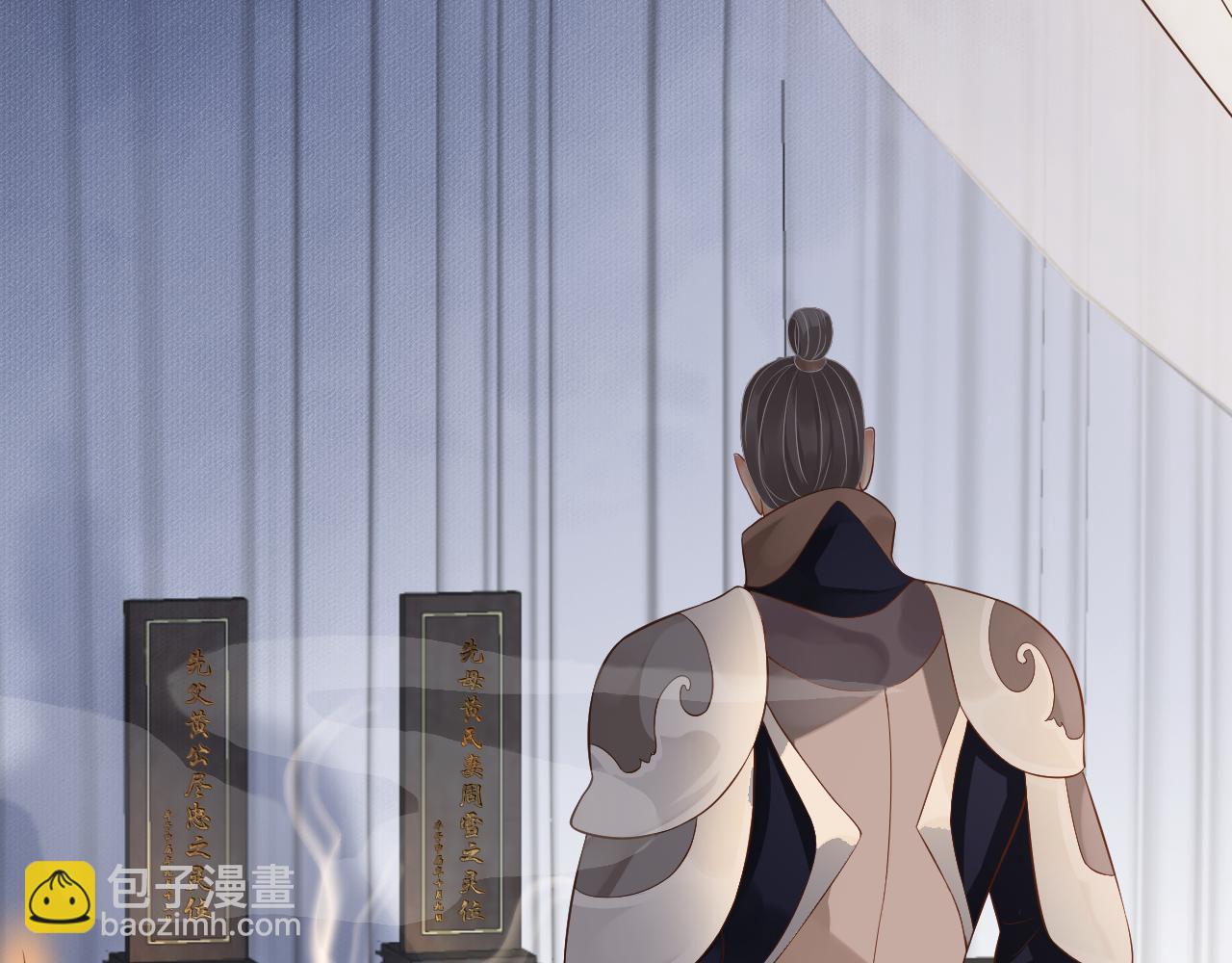 穿越成反派要如何活命 - 第109話 害怕!?(2/3) - 8