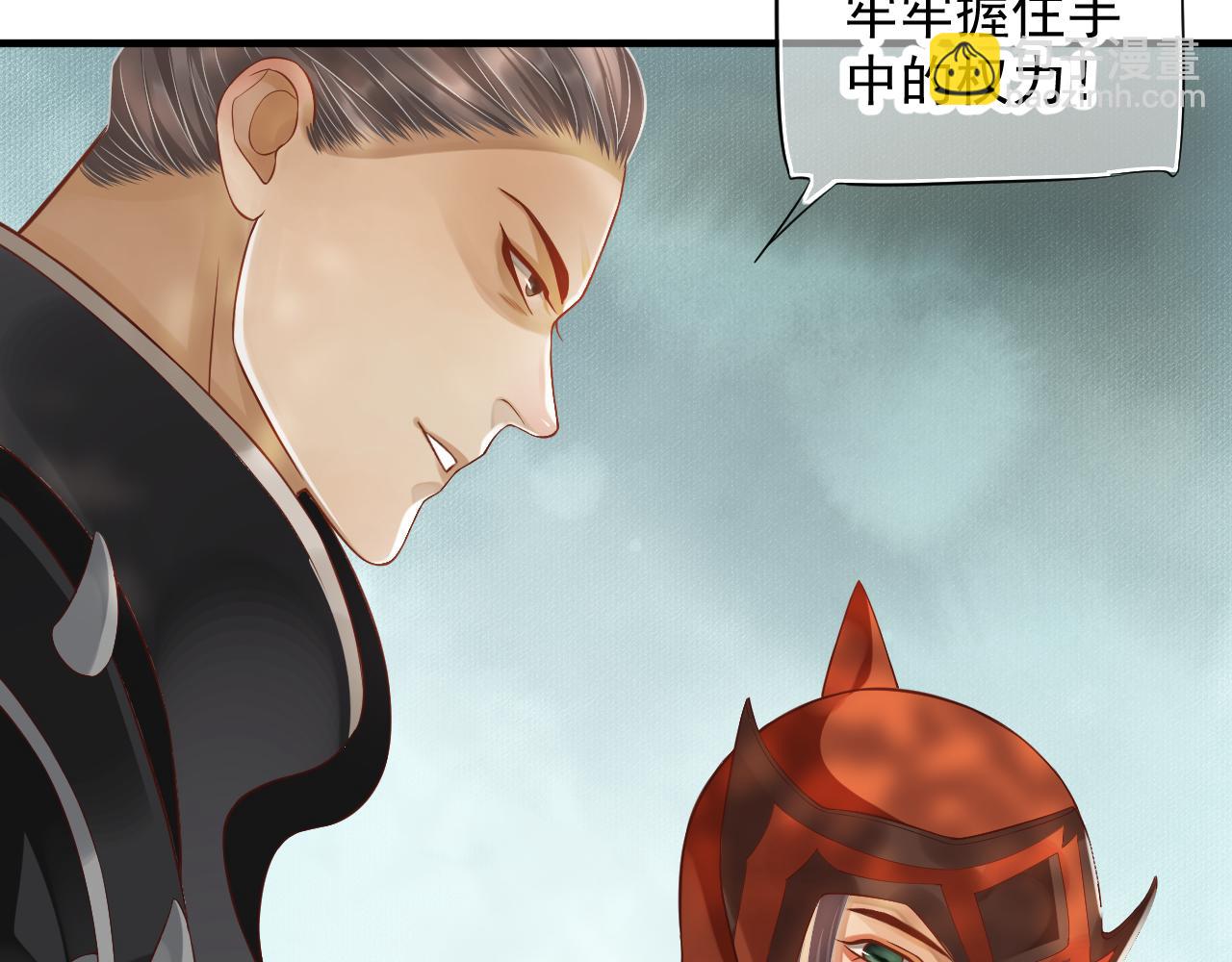 穿越成反派要如何活命 - 第109話 害怕!?(2/3) - 4