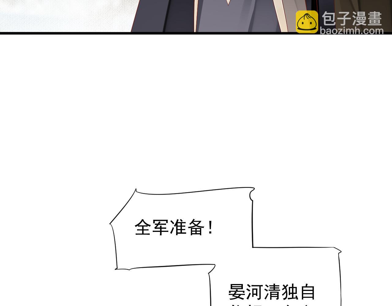 穿越成反派要如何活命 - 第109話 害怕!?(2/3) - 8