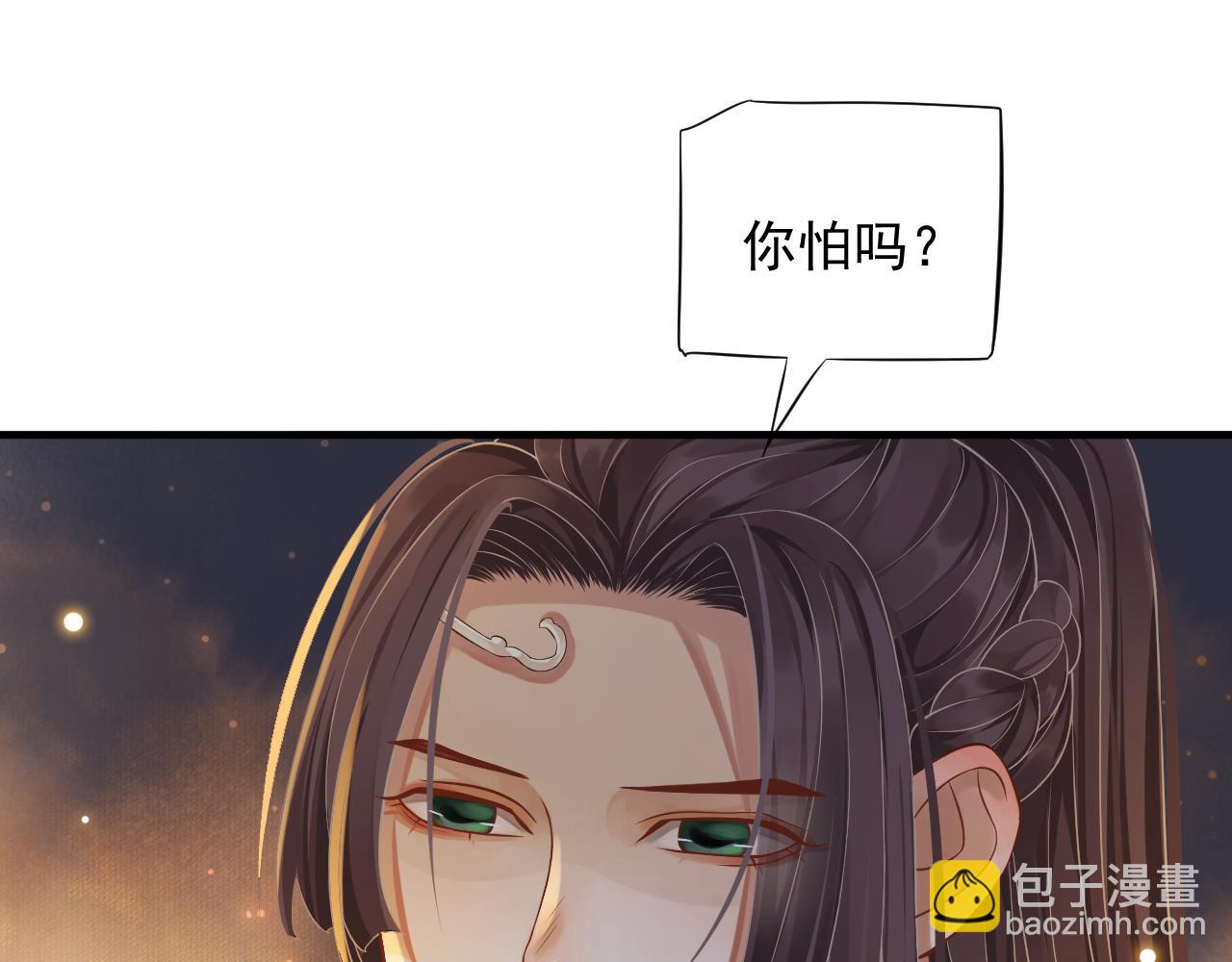 穿越成反派要如何活命 - 第109話 害怕!?(1/3) - 1