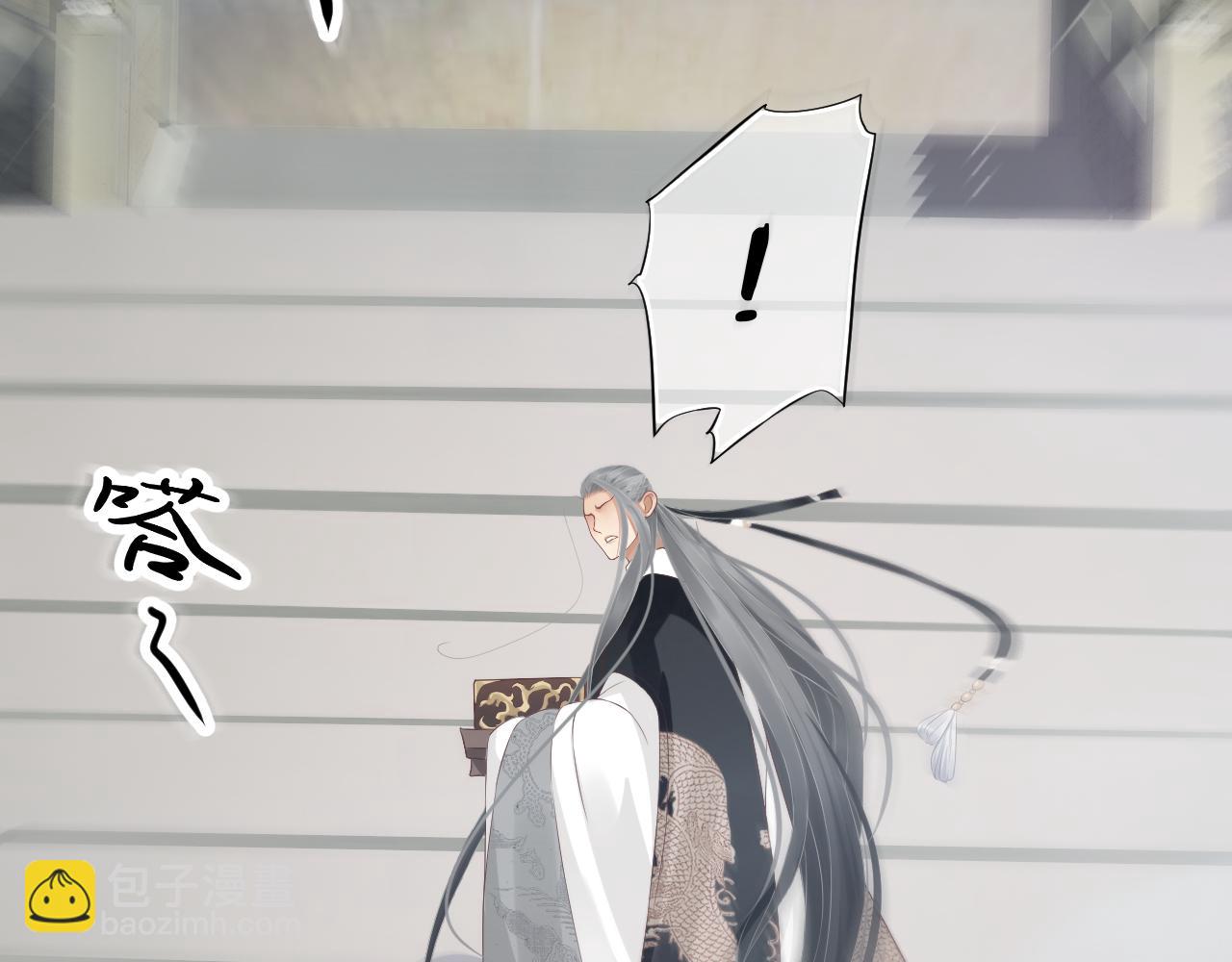 穿越成反派要如何活命 - 第109話 害怕!?(2/3) - 7