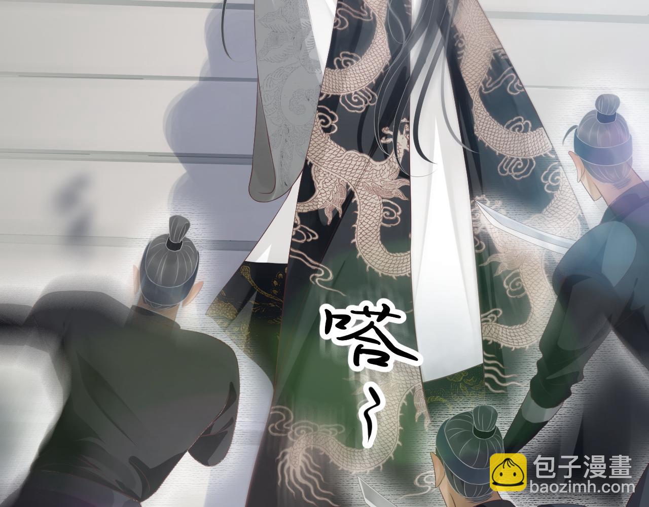 穿越成反派要如何活命 - 第109話 害怕!?(2/3) - 8