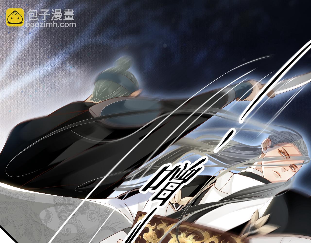 穿越成反派要如何活命 - 第109話 害怕!?(2/3) - 4