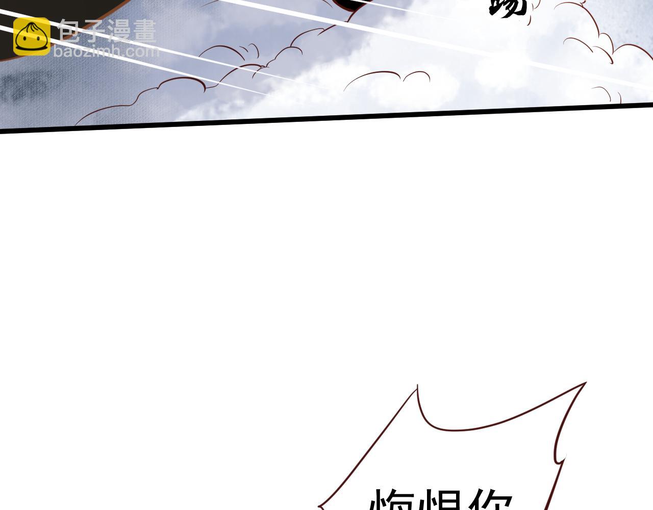 穿越成反派要如何活命 - 第111話 求你放過他！(3/3) - 5