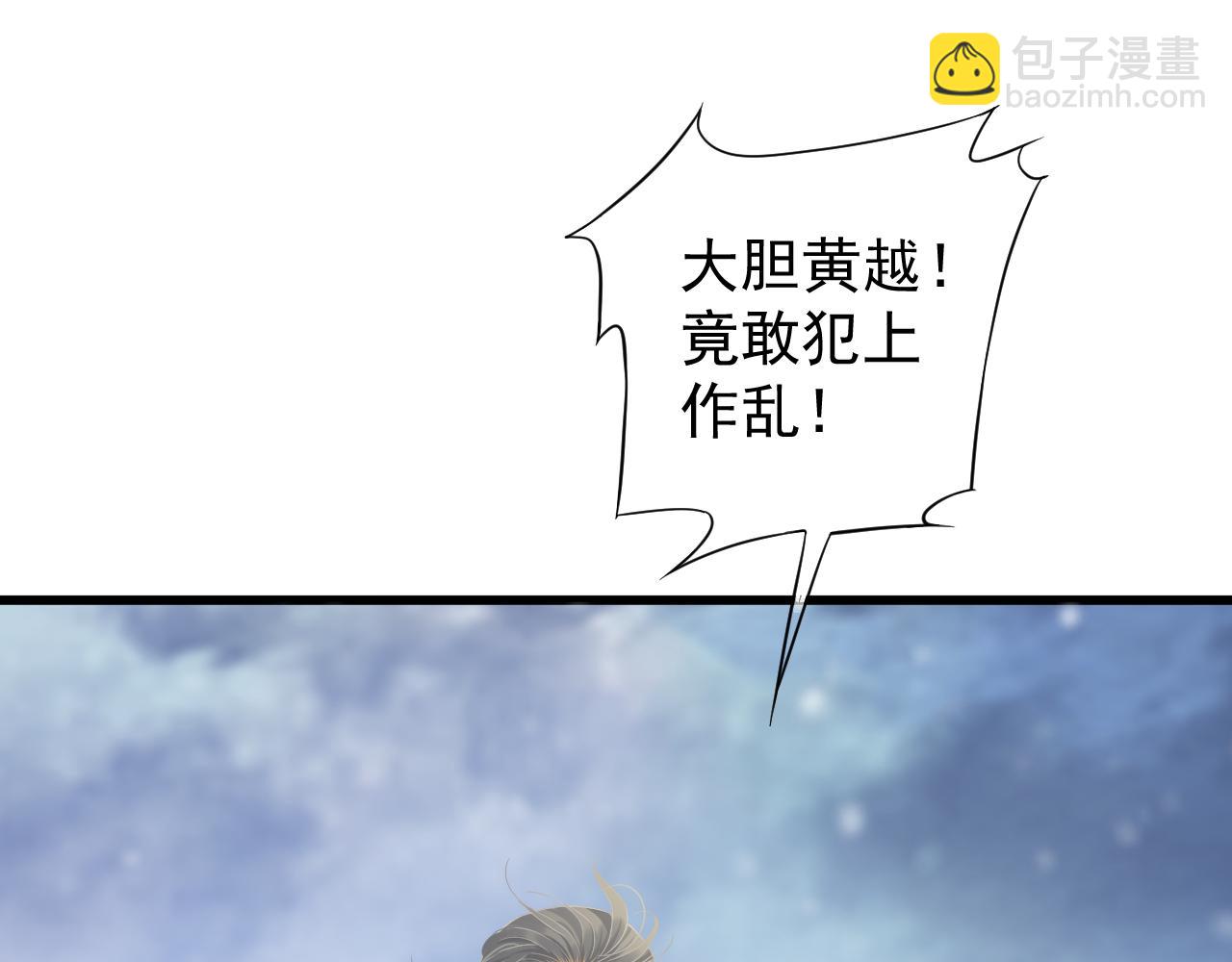 穿越成反派要如何活命 - 第111話 求你放過他！(1/3) - 6