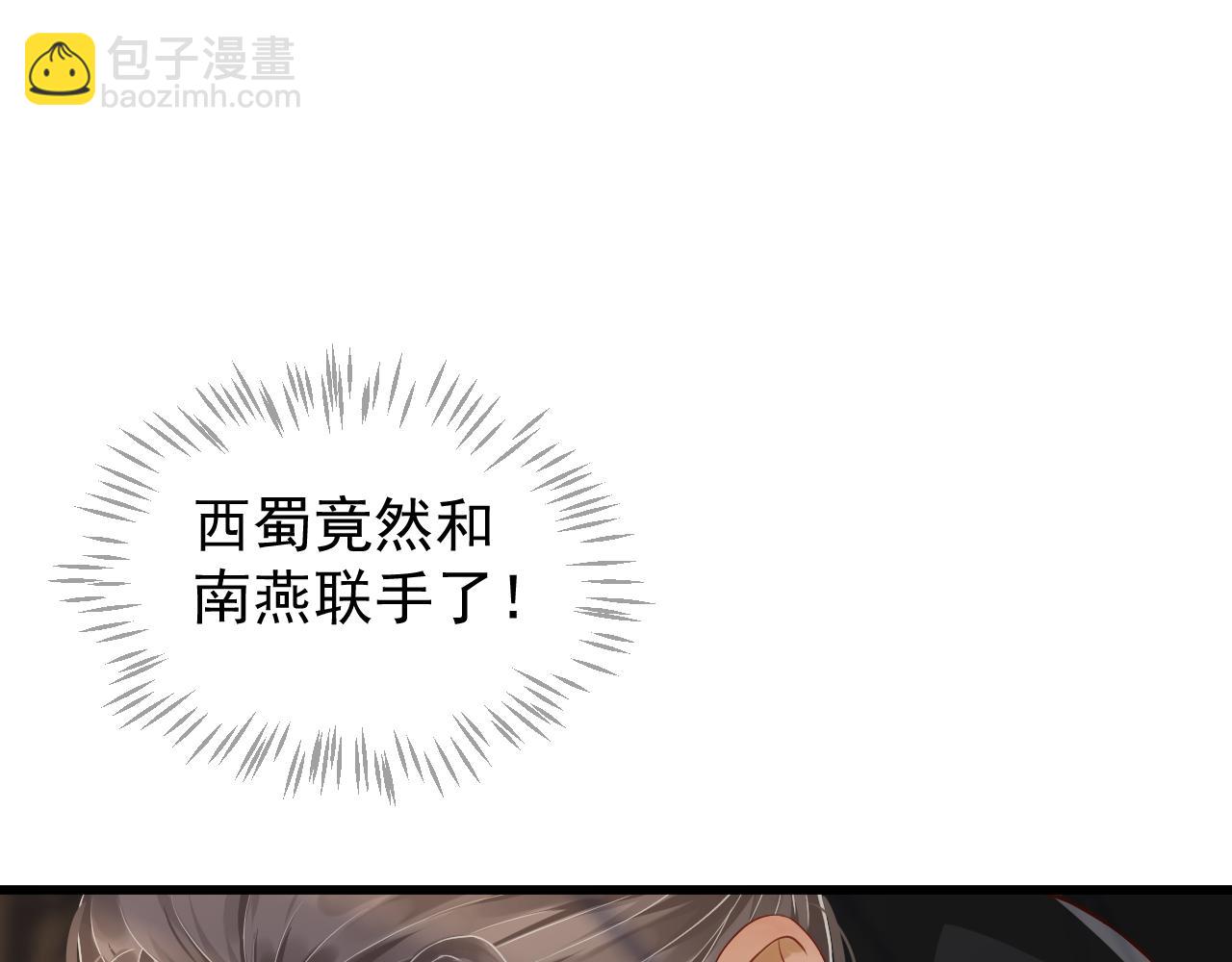 穿越成反派要如何活命 - 第111話 求你放過他！(1/3) - 4