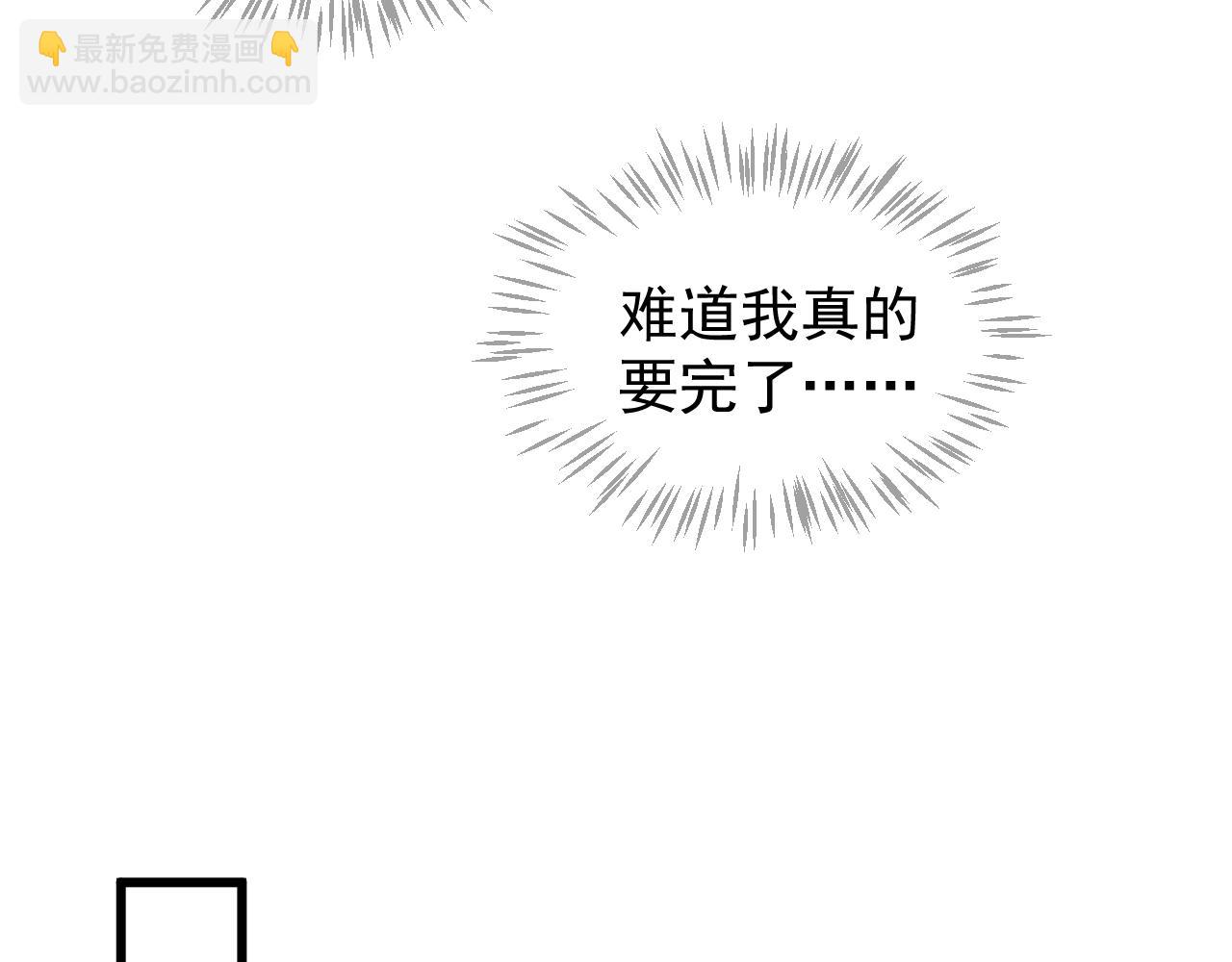 穿越成反派要如何活命 - 第111話 求你放過他！(1/3) - 7