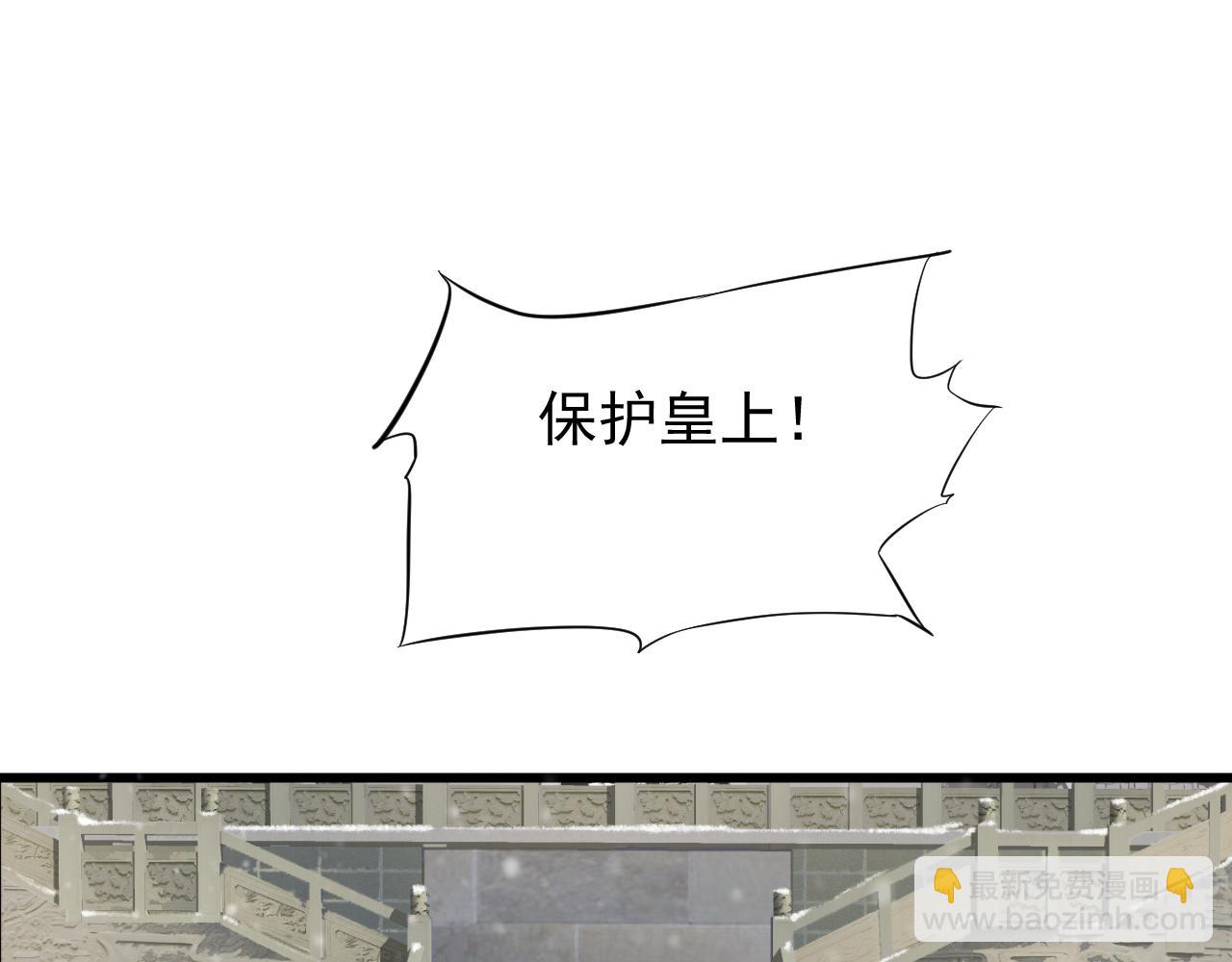 穿越成反派要如何活命 - 第111話 求你放過他！(1/3) - 6