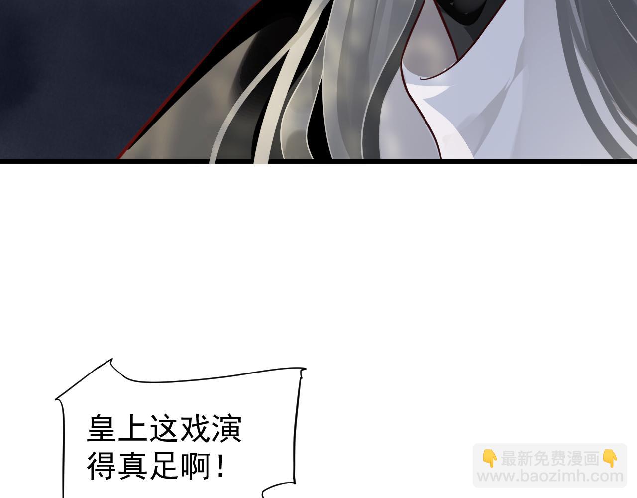 穿越成反派要如何活命 - 第111話 求你放過他！(2/3) - 1