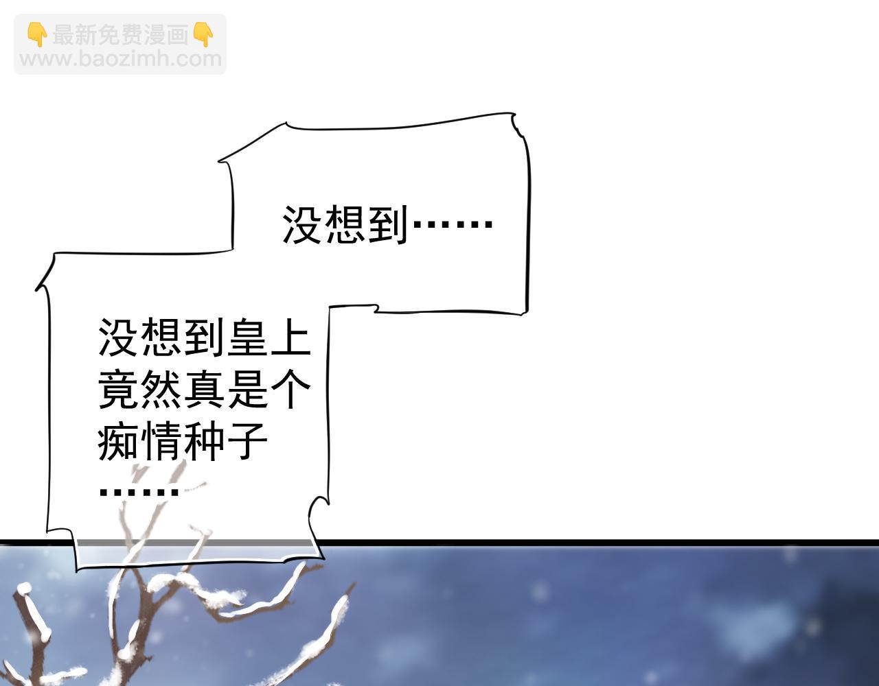 穿越成反派要如何活命 - 第111話 求你放過他！(2/3) - 7