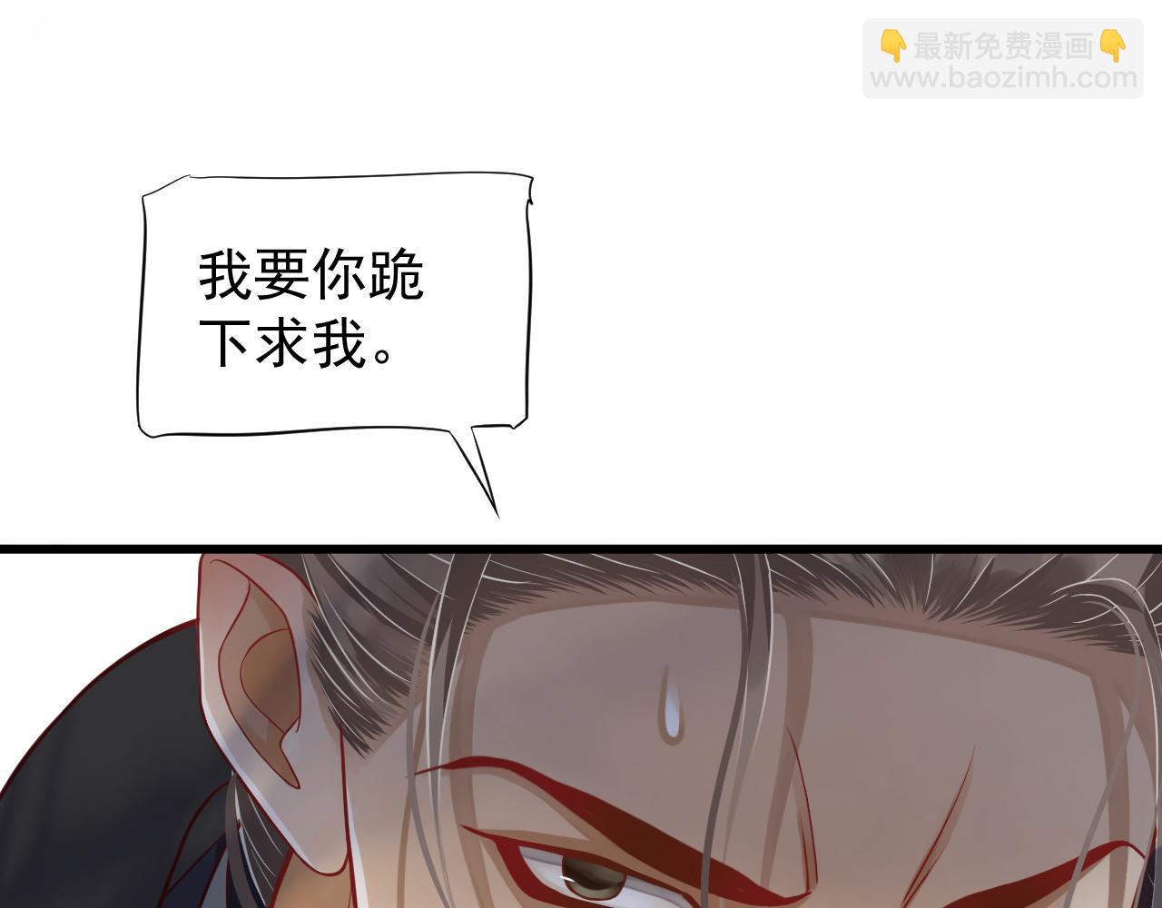 穿越成反派要如何活命 - 第111話 求你放過他！(2/3) - 3