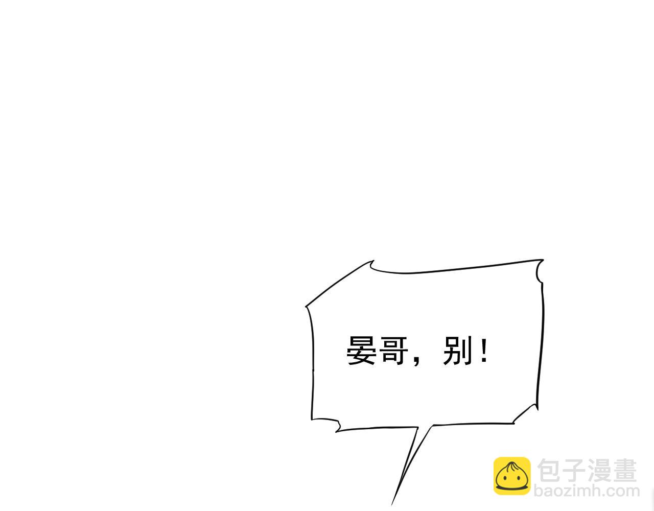 穿越成反派要如何活命 - 第111話 求你放過他！(2/3) - 5