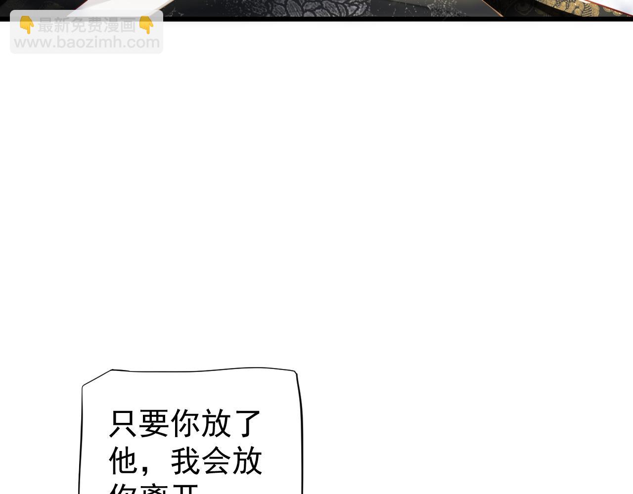 穿越成反派要如何活命 - 第111話 求你放過他！(2/3) - 8