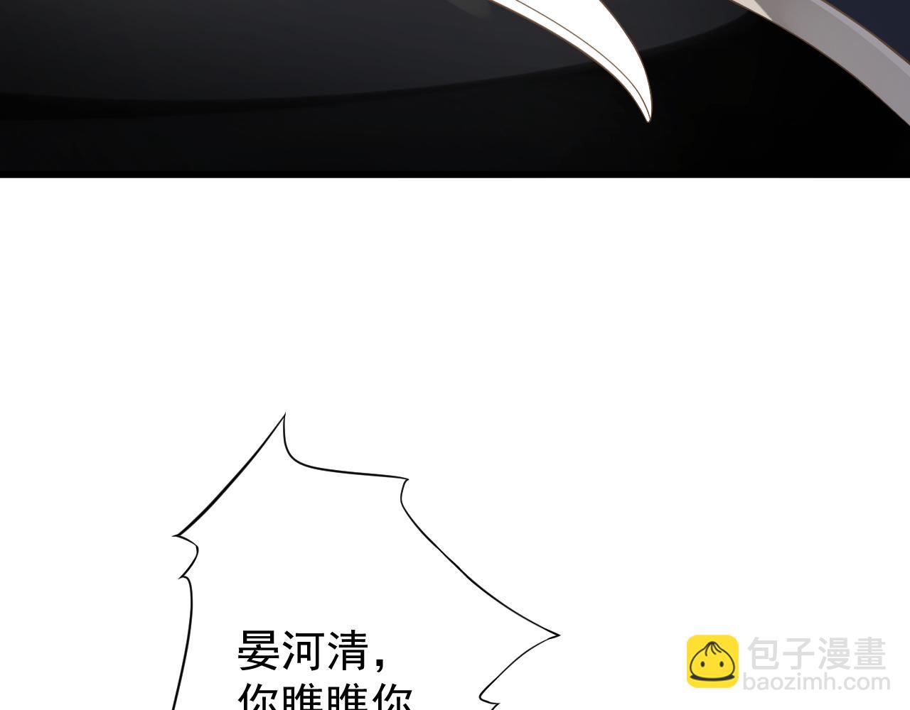 穿越成反派要如何活命 - 第111話 求你放過他！(2/3) - 5