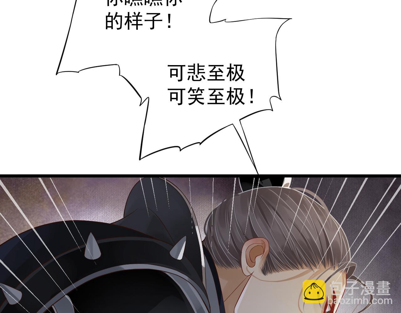 穿越成反派要如何活命 - 第111話 求你放過他！(2/3) - 6