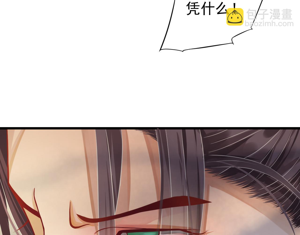 穿越成反派要如何活命 - 第111話 求你放過他！(2/3) - 1