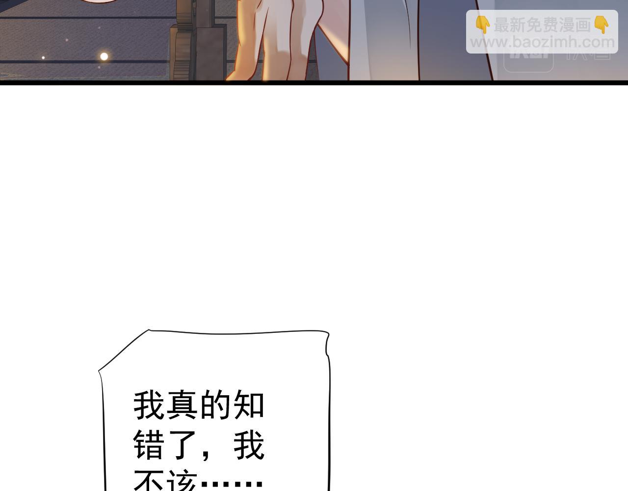 穿越成反派要如何活命 - 第113話 送上門的蕭總(3/3) - 5