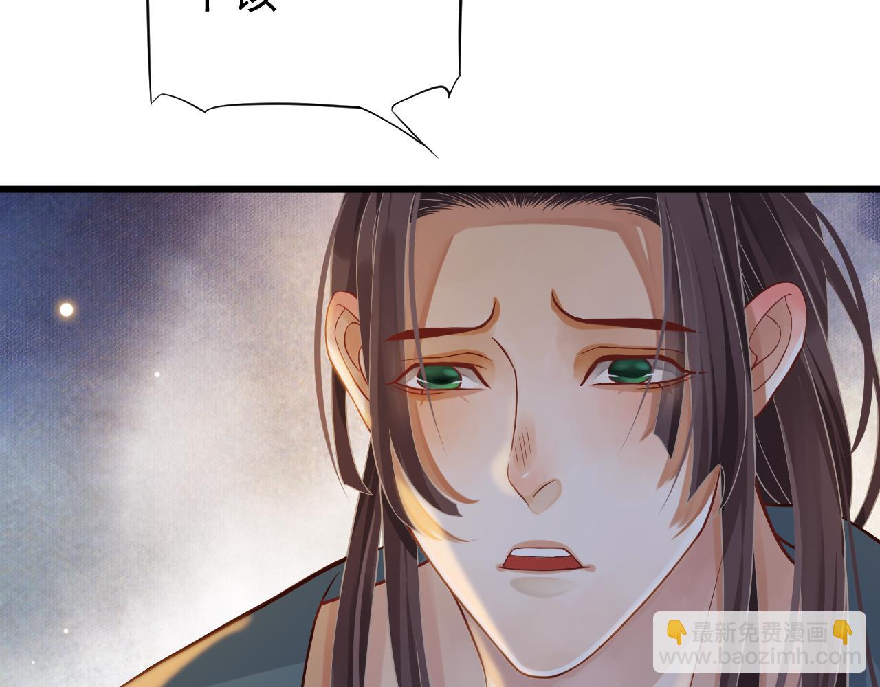 穿越成反派要如何活命 - 第113話 送上門的蕭總(3/3) - 1