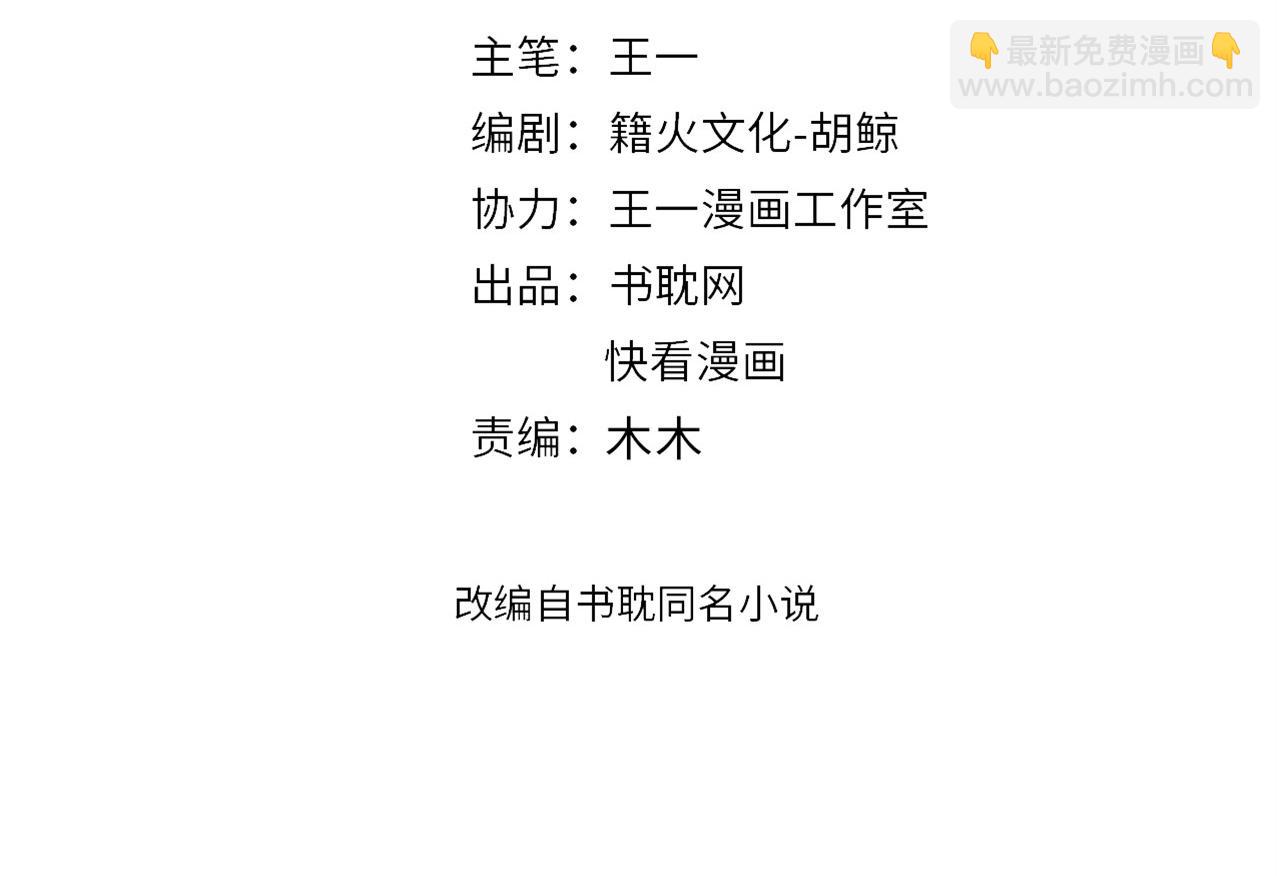 穿越成反派要如何活命 - 第113話 送上門的蕭總(1/3) - 3