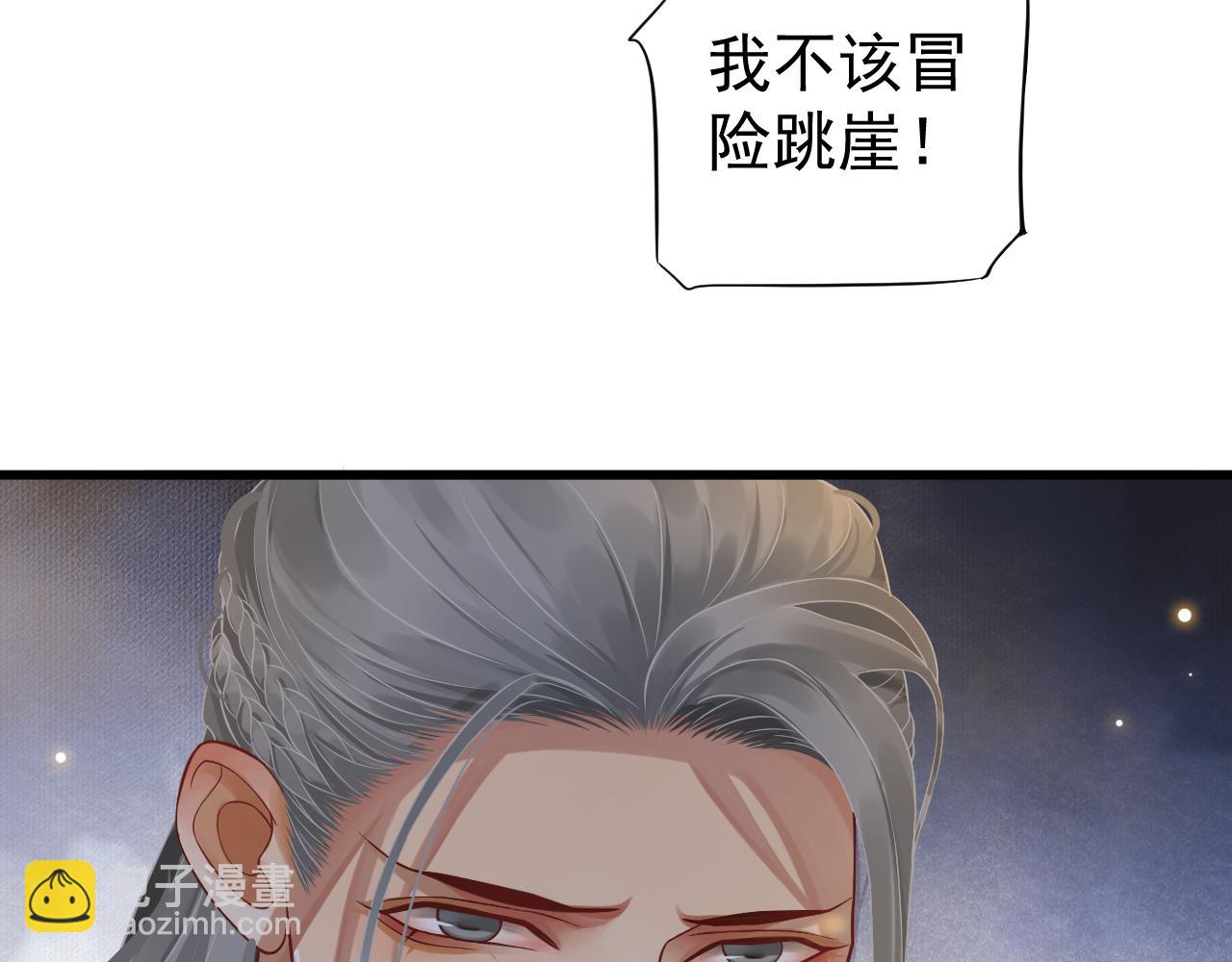 穿越成反派要如何活命 - 第113話 送上門的蕭總(3/3) - 4