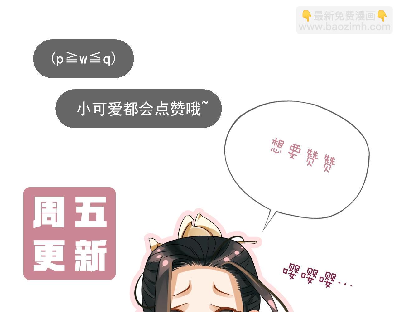 穿越成反派要如何活命 - 第113話 送上門的蕭總(3/3) - 5