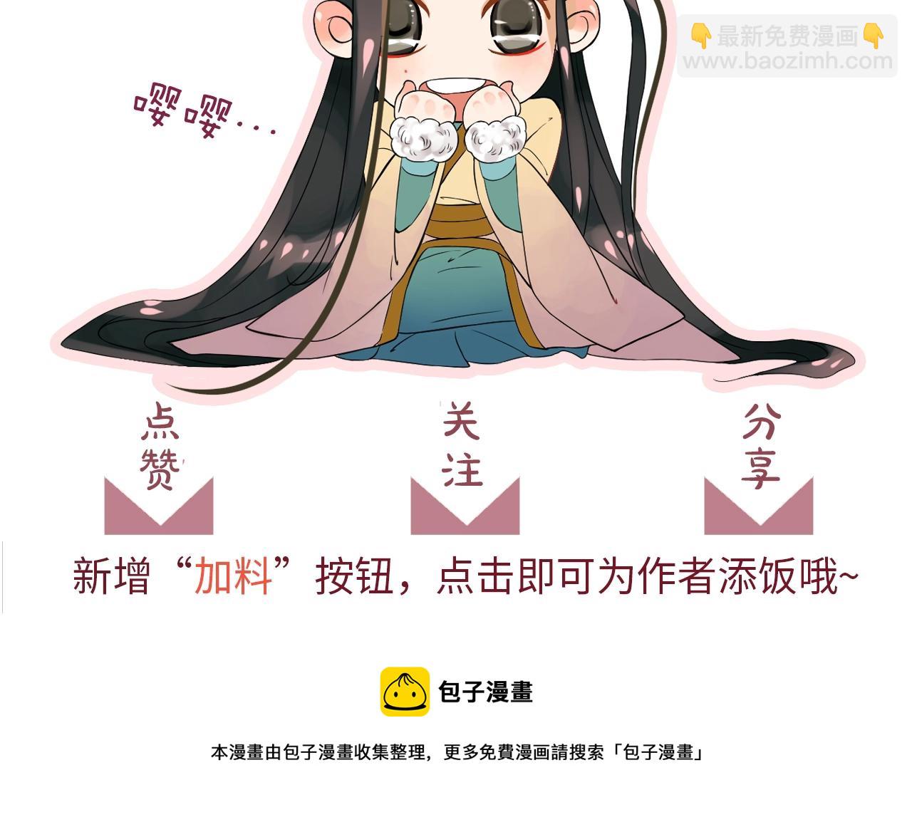 穿越成反派要如何活命 - 第113話 送上門的蕭總(3/3) - 1