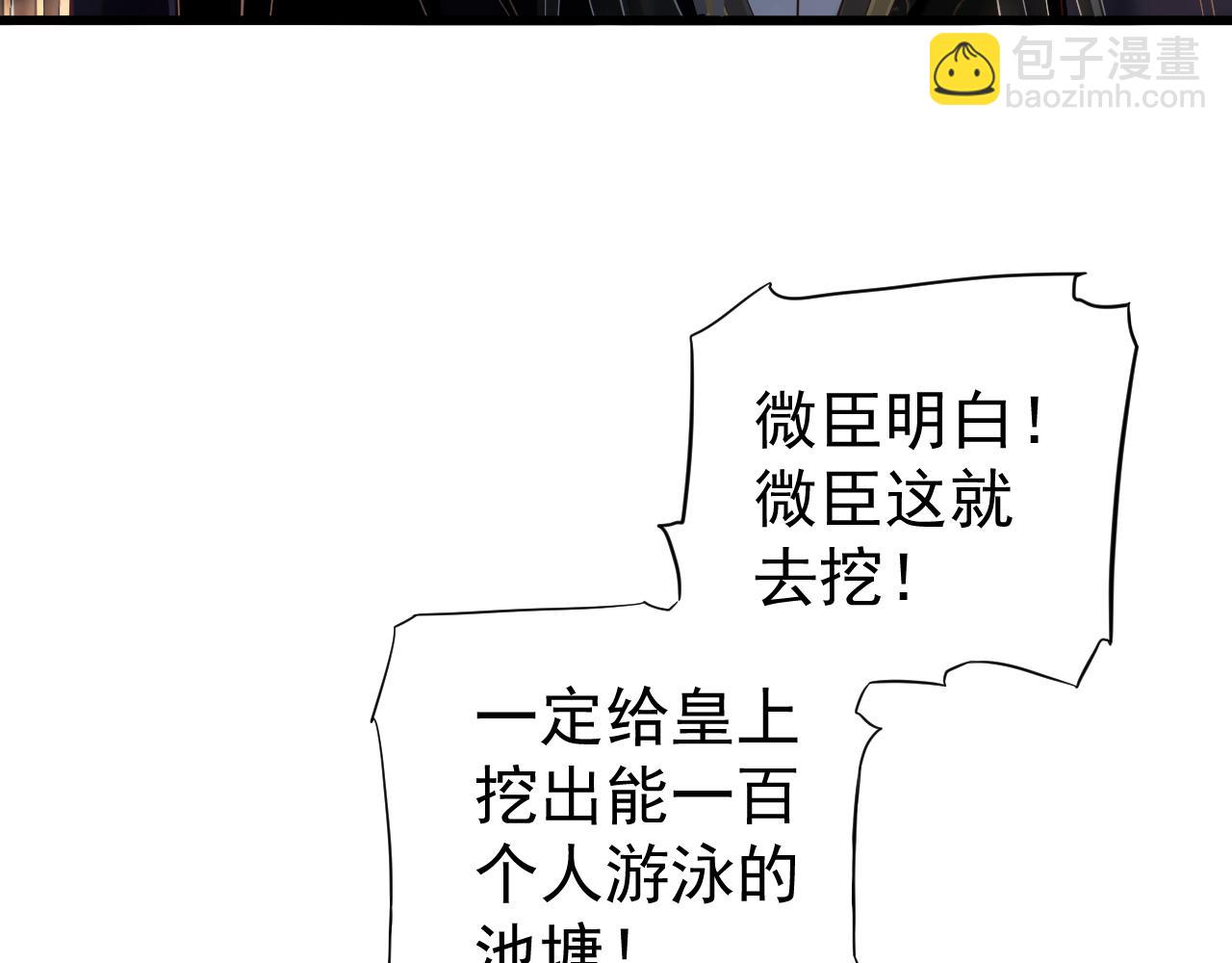 穿越成反派要如何活命 - 第113話 送上門的蕭總(1/3) - 6