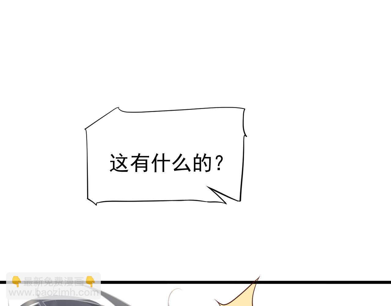 穿越成反派要如何活命 - 第113話 送上門的蕭總(1/3) - 2