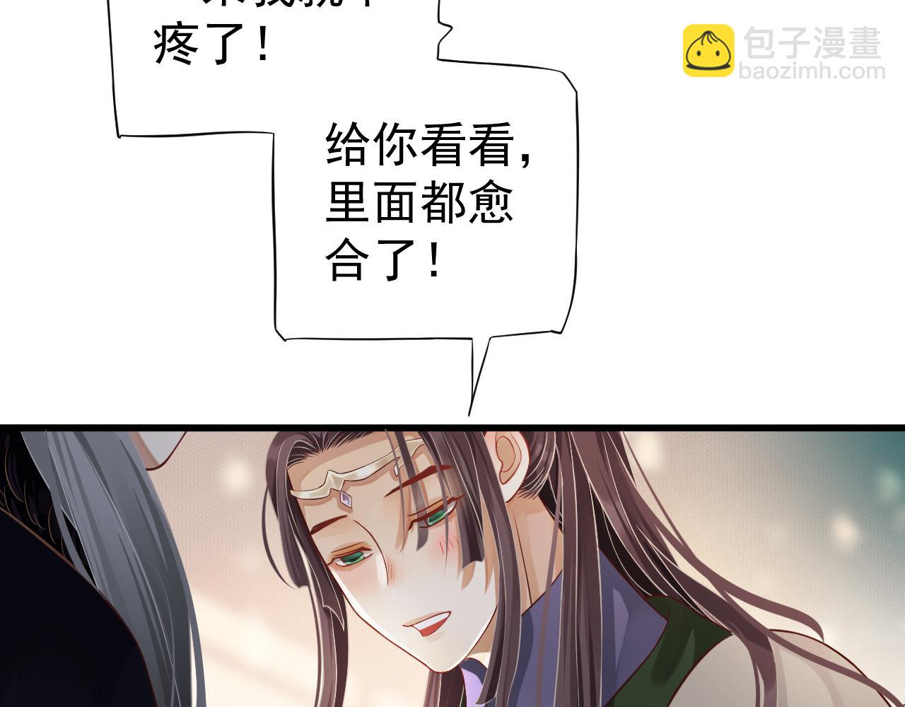 穿越成反派要如何活命 - 第113話 送上門的蕭總(1/3) - 2