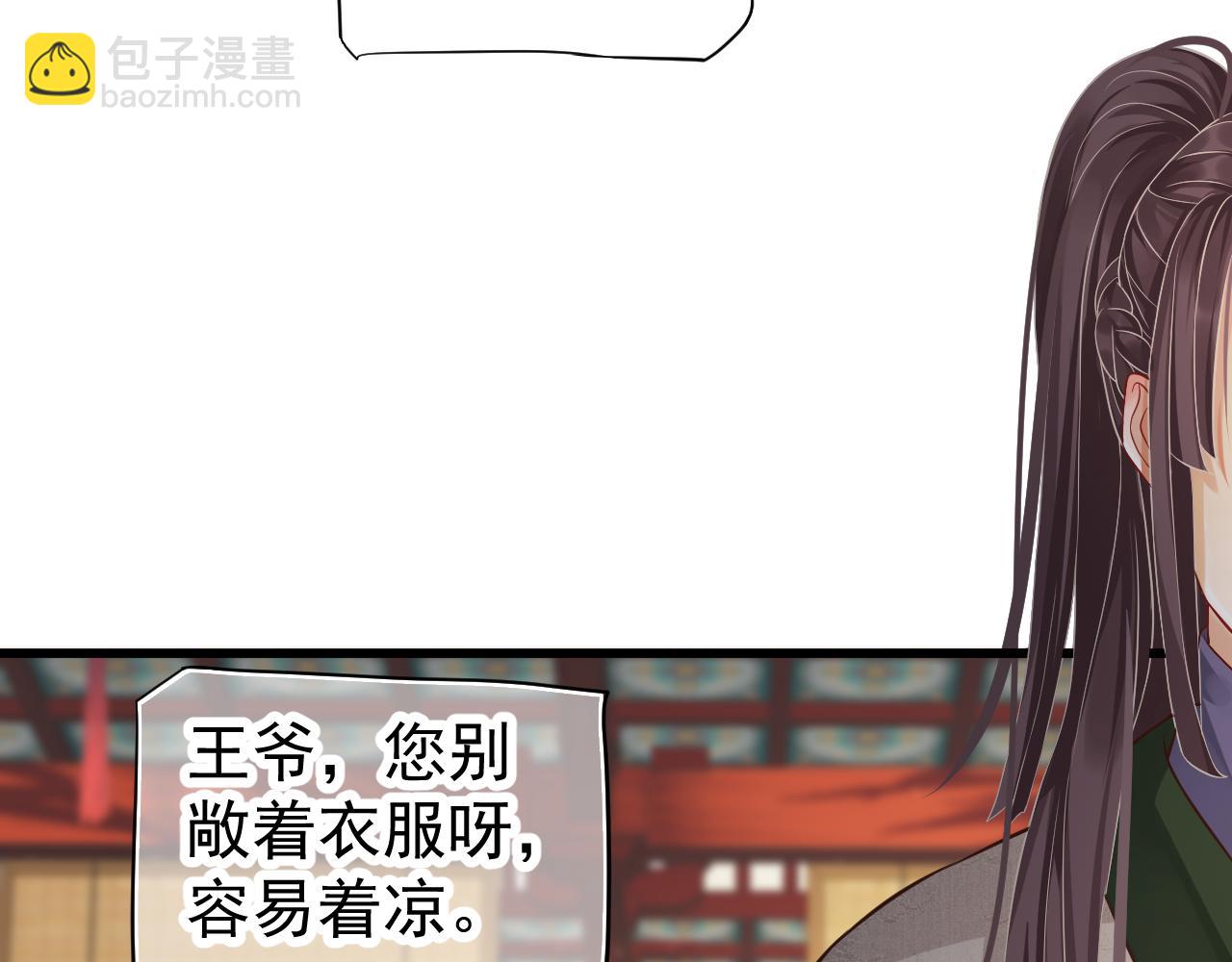 穿越成反派要如何活命 - 第113話 送上門的蕭總(1/3) - 4