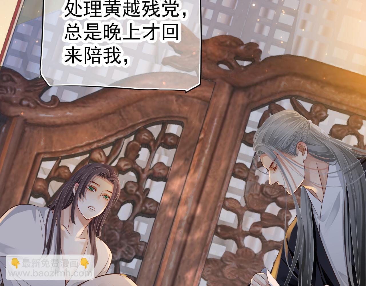 穿越成反派要如何活命 - 第113話 送上門的蕭總(1/3) - 5