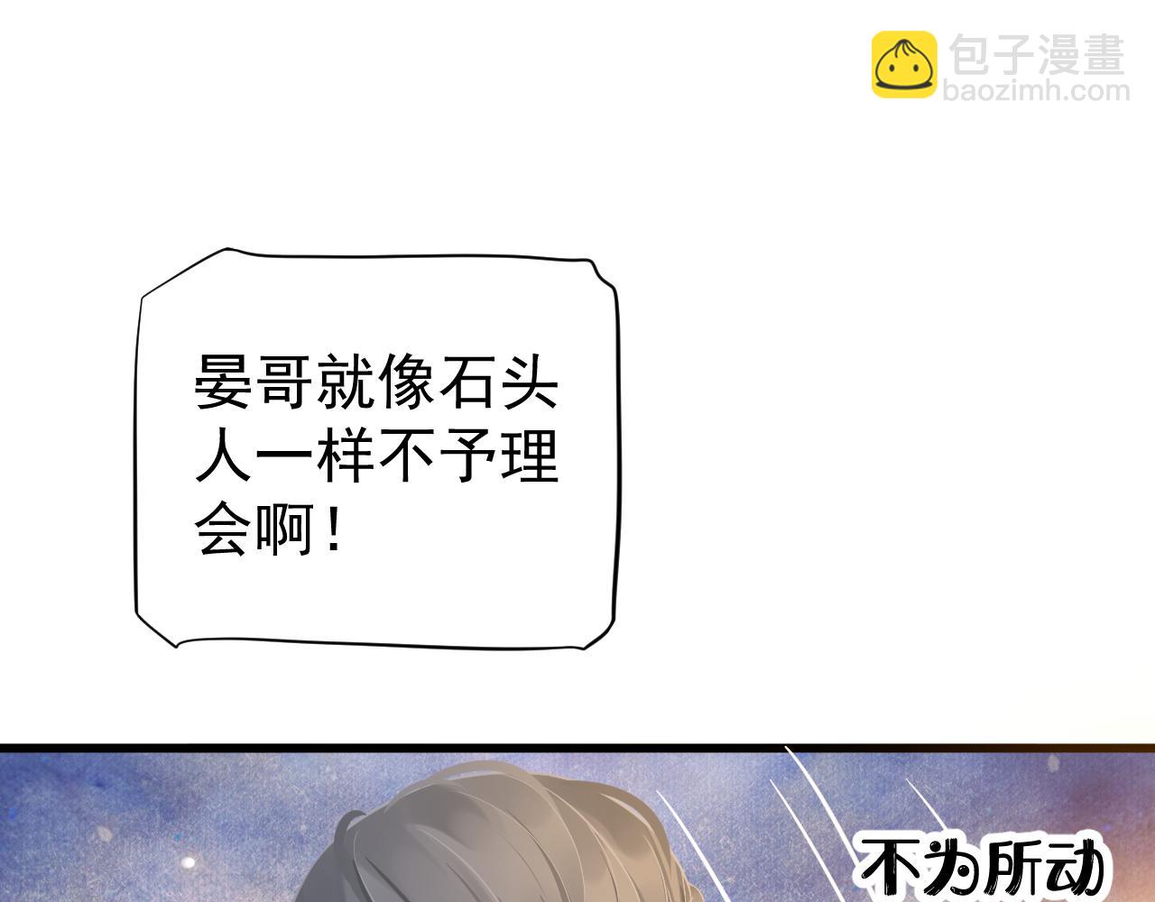 穿越成反派要如何活命 - 第113話 送上門的蕭總(1/3) - 2