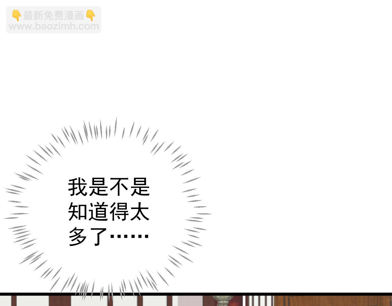 穿越成反派要如何活命 - 第113話 送上門的蕭總(2/3) - 7