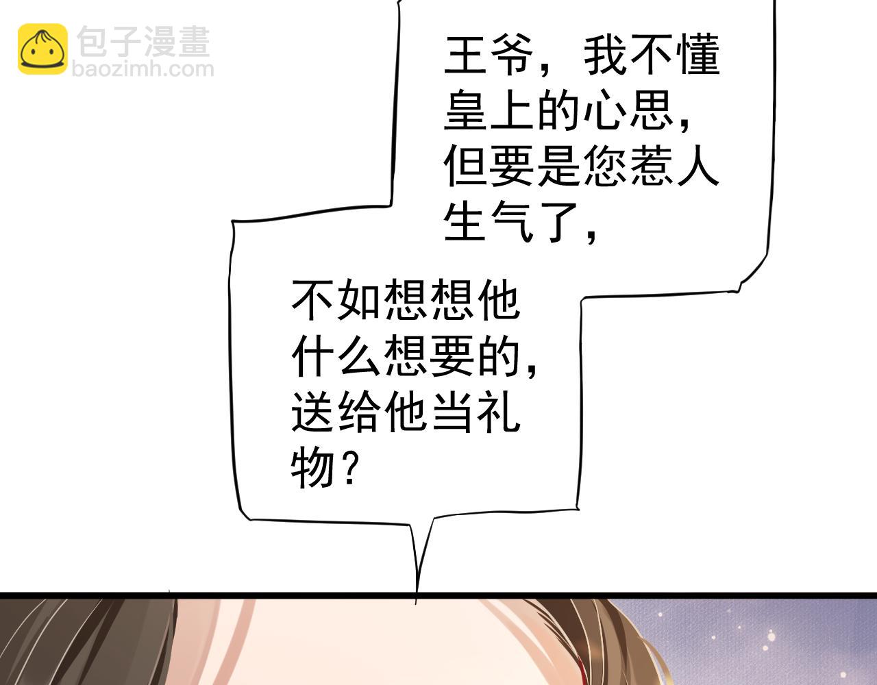 穿越成反派要如何活命 - 第113話 送上門的蕭總(2/3) - 2