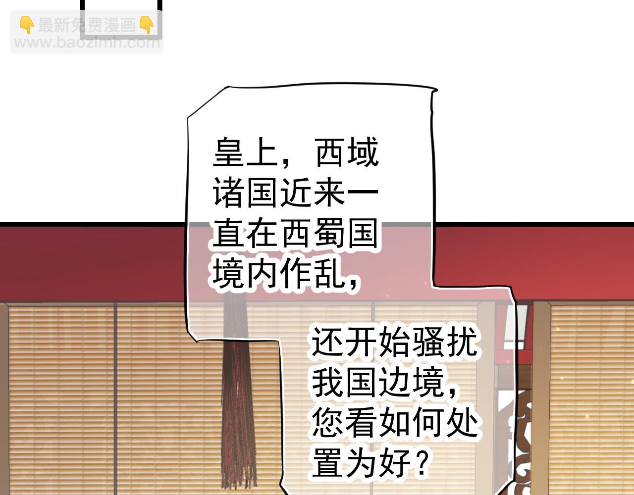 穿越成反派要如何活命 - 第113話 送上門的蕭總(2/3) - 1