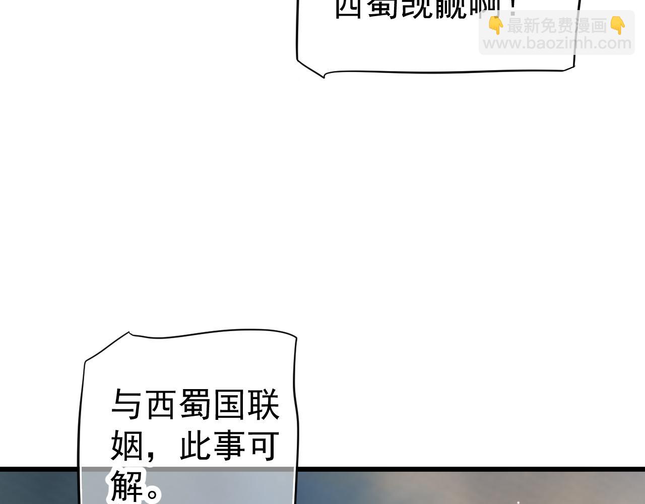 穿越成反派要如何活命 - 第113話 送上門的蕭總(2/3) - 2