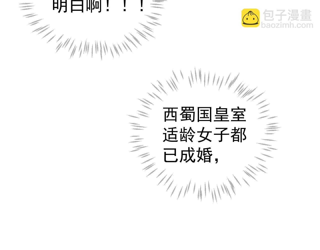 穿越成反派要如何活命 - 第113話 送上門的蕭總(2/3) - 8