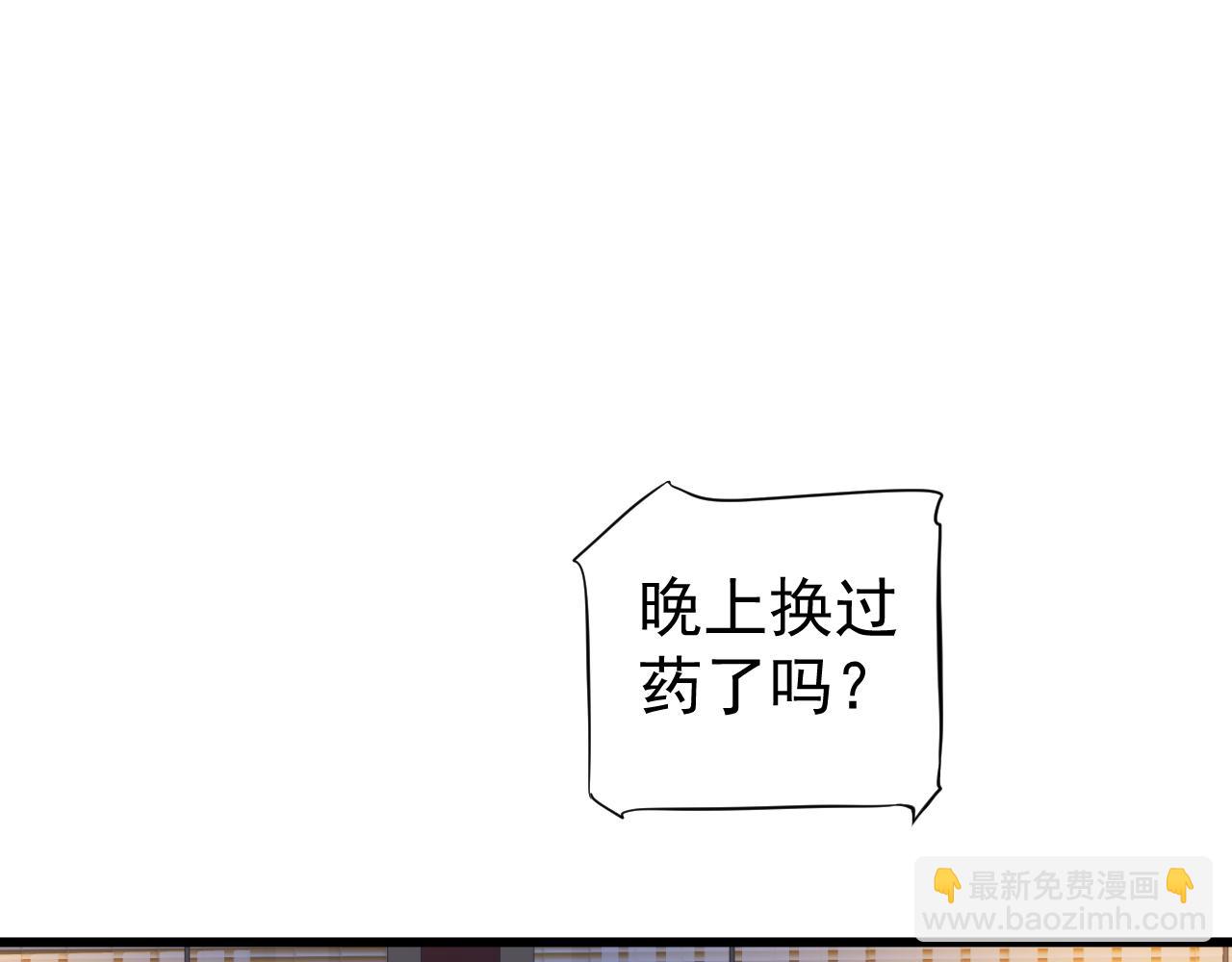 穿越成反派要如何活命 - 第113話 送上門的蕭總(2/3) - 3