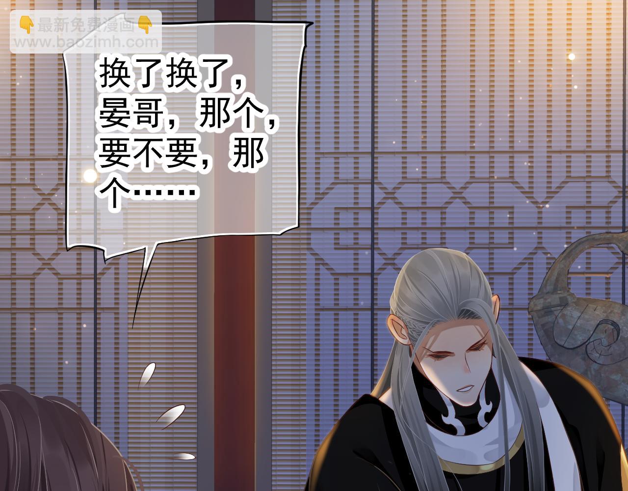 穿越成反派要如何活命 - 第113話 送上門的蕭總(2/3) - 4