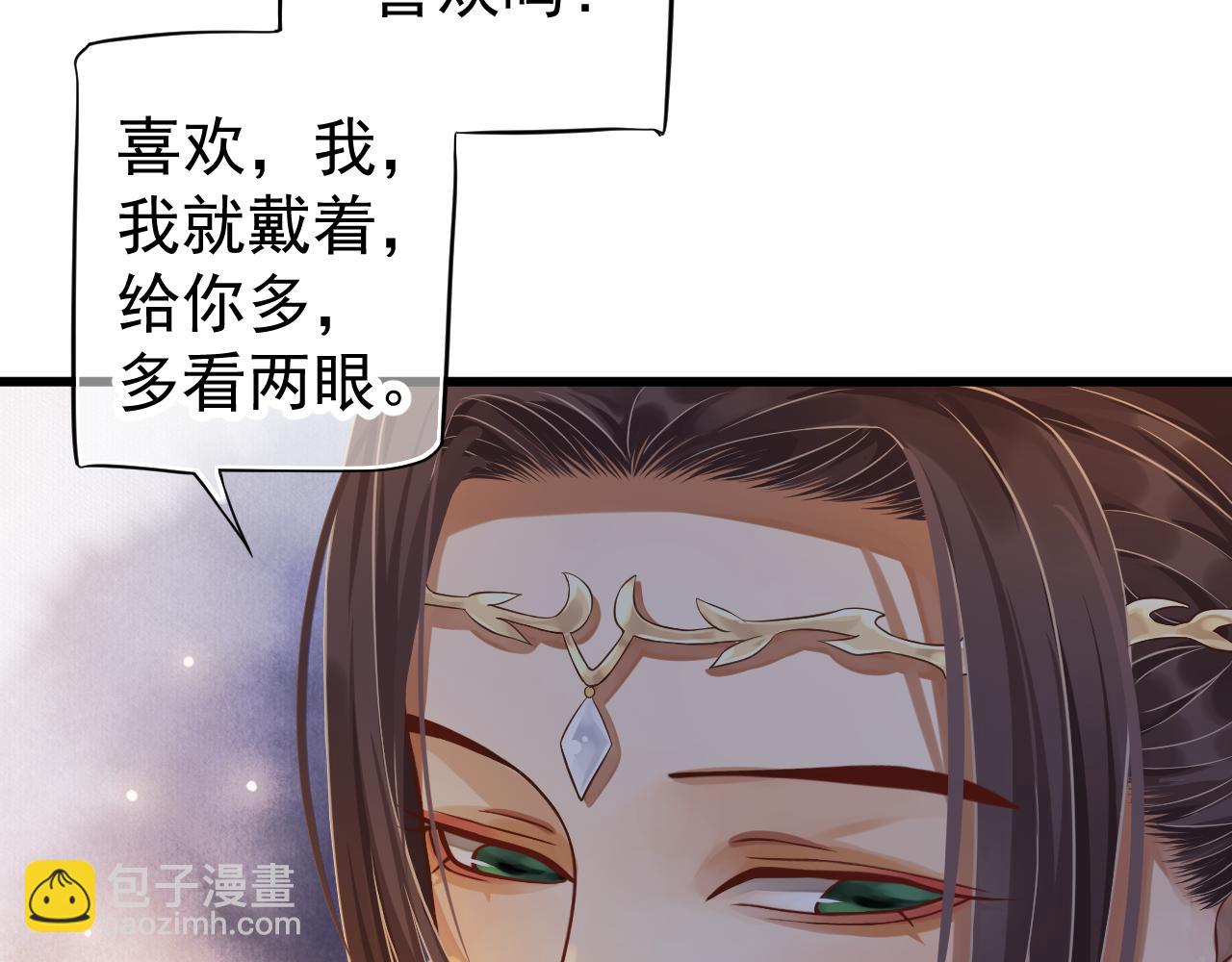 穿越成反派要如何活命 - 完結篇 大婚(3/3) - 8